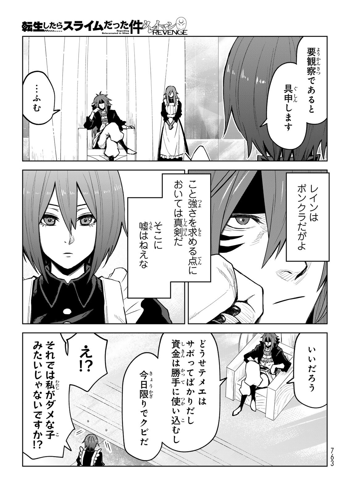 Tensei Shitara Slime Datta Ken: Clayman Revenge Chap 17 - Next Chap 18