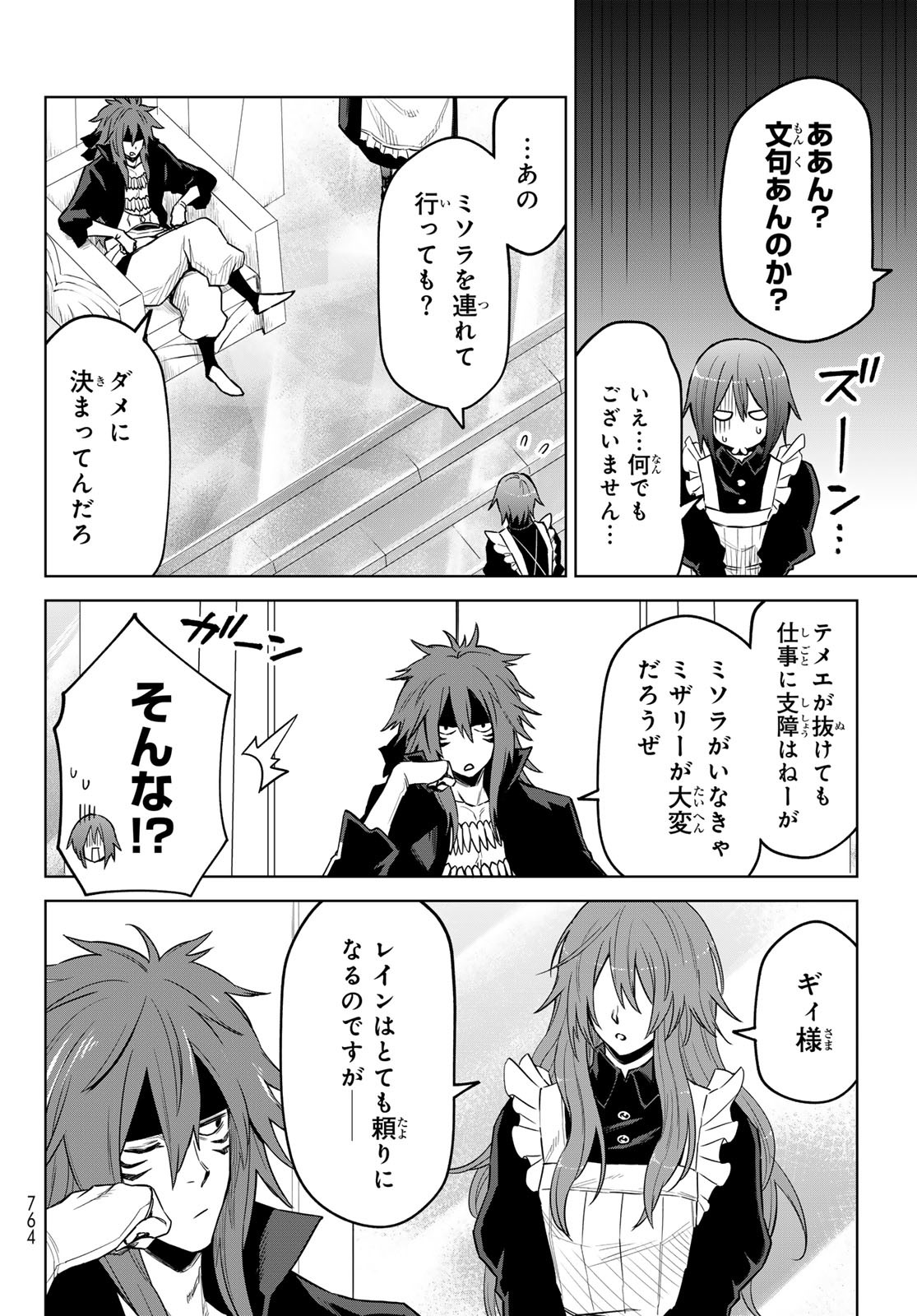 Tensei Shitara Slime Datta Ken: Clayman Revenge Chap 17 - Next Chap 18