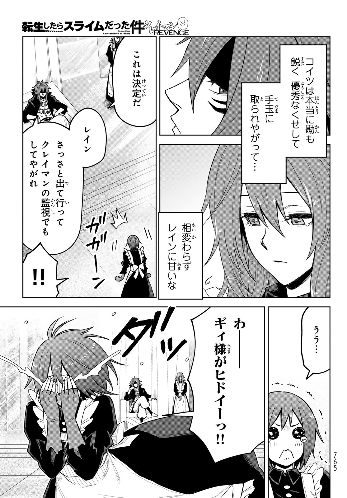 Tensei Shitara Slime Datta Ken: Clayman Revenge Chap 17 - Next Chap 18