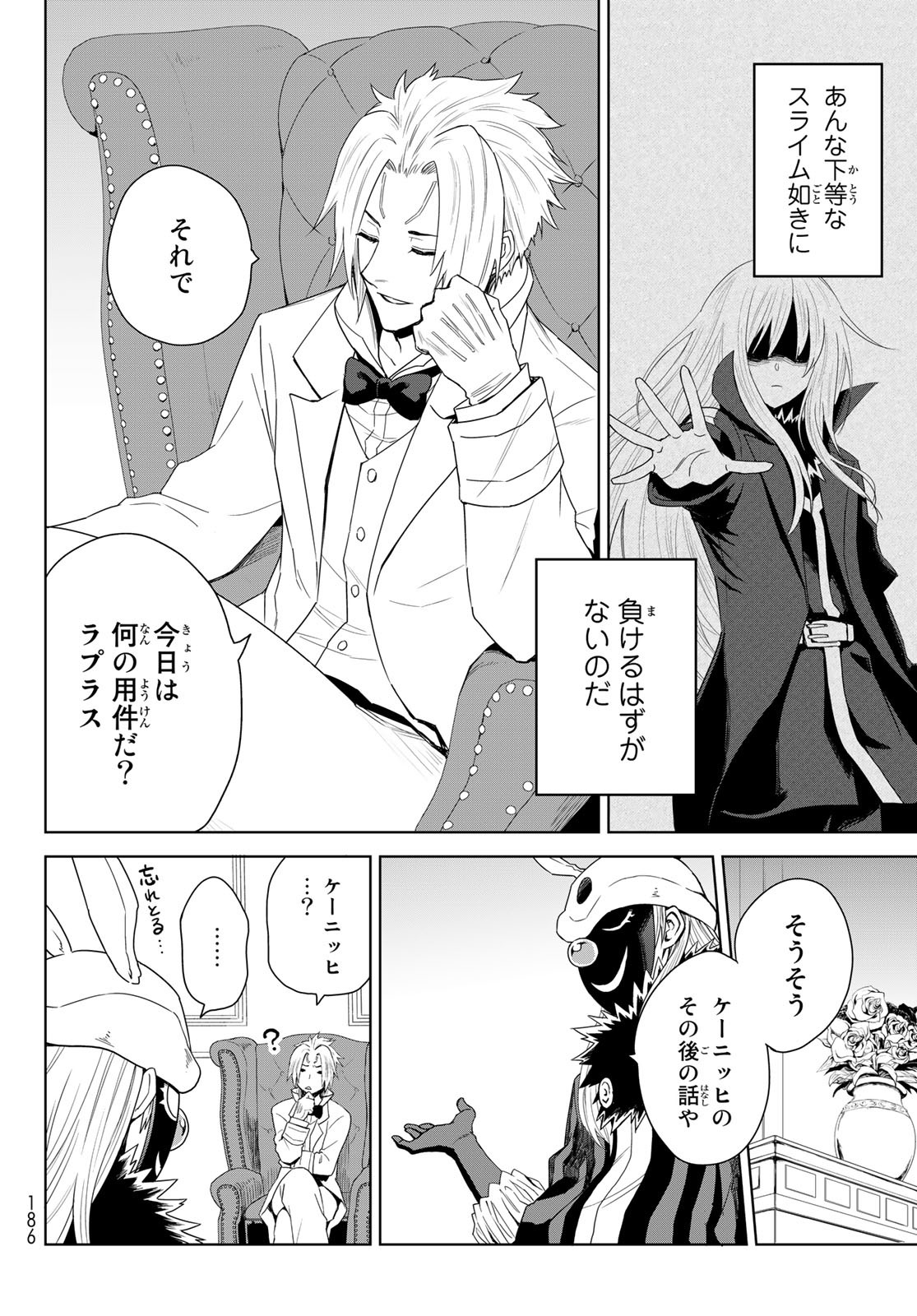 Tensei Shitara Slime Datta Ken: Clayman Revenge Chap 1 - Next Chap 2