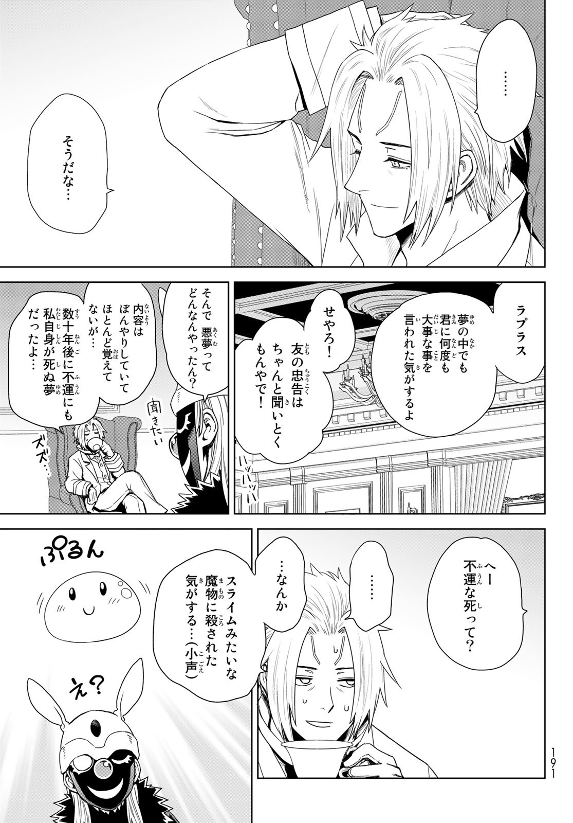 Tensei Shitara Slime Datta Ken: Clayman Revenge Chap 1 - Next Chap 2