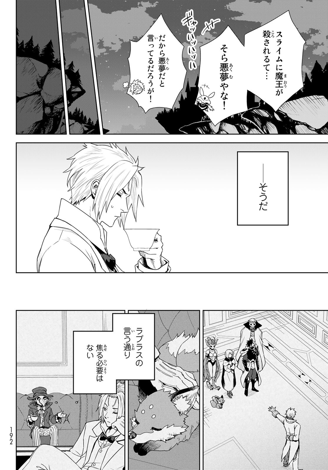 Tensei Shitara Slime Datta Ken: Clayman Revenge Chap 1 - Next Chap 2