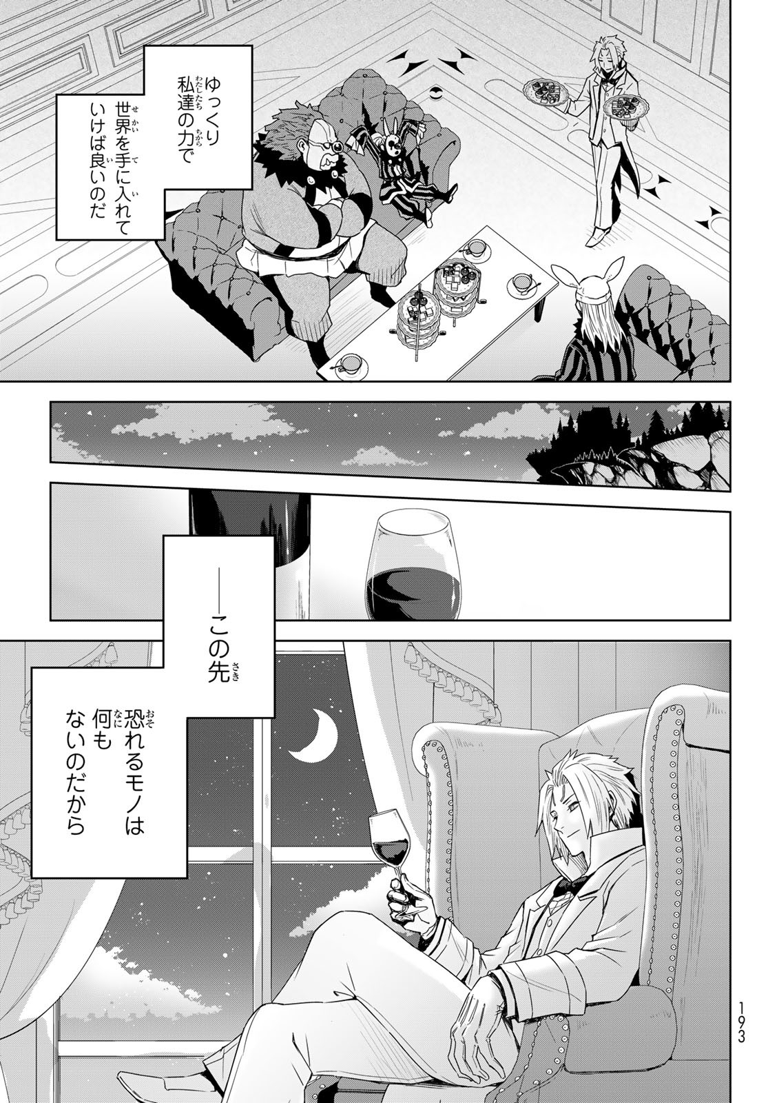 Tensei Shitara Slime Datta Ken: Clayman Revenge Chap 1 - Next Chap 2