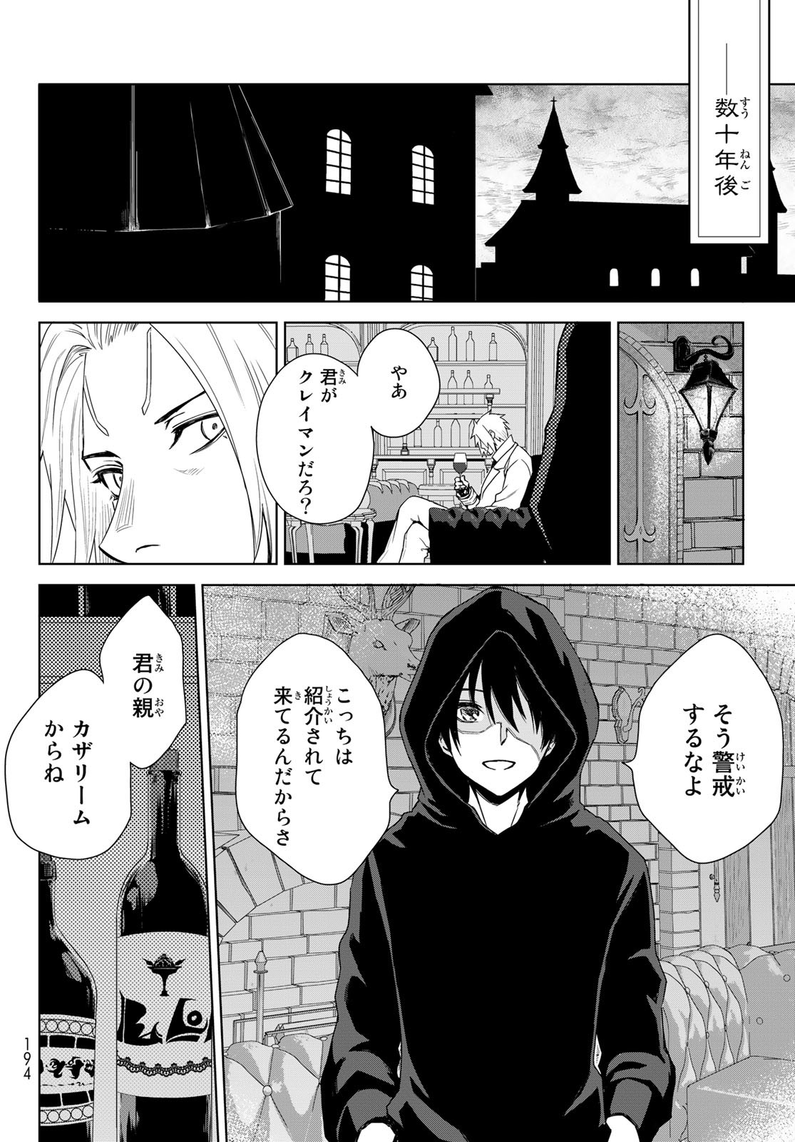 Tensei Shitara Slime Datta Ken: Clayman Revenge Chap 1 - Next Chap 2