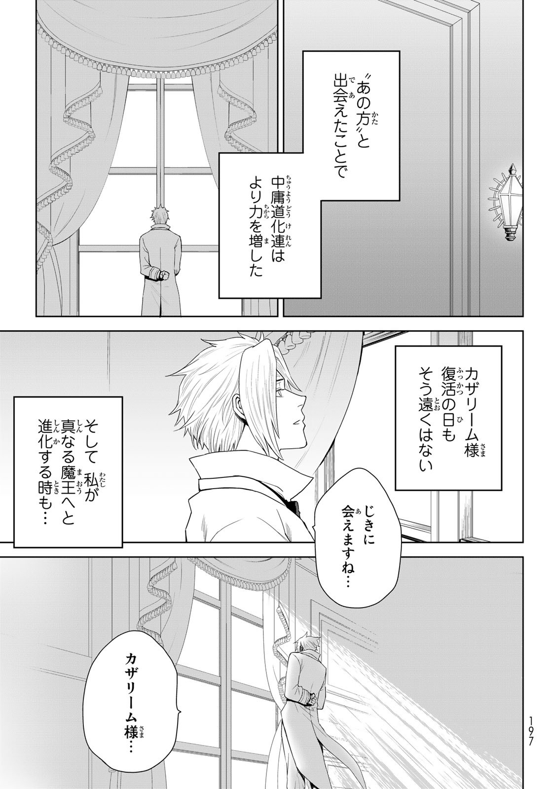 Tensei Shitara Slime Datta Ken: Clayman Revenge Chap 1 - Next Chap 2