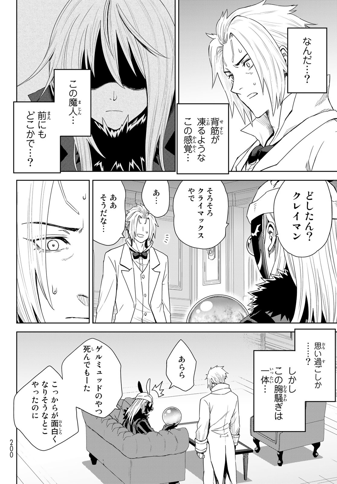 Tensei Shitara Slime Datta Ken: Clayman Revenge Chap 1 - Next Chap 2