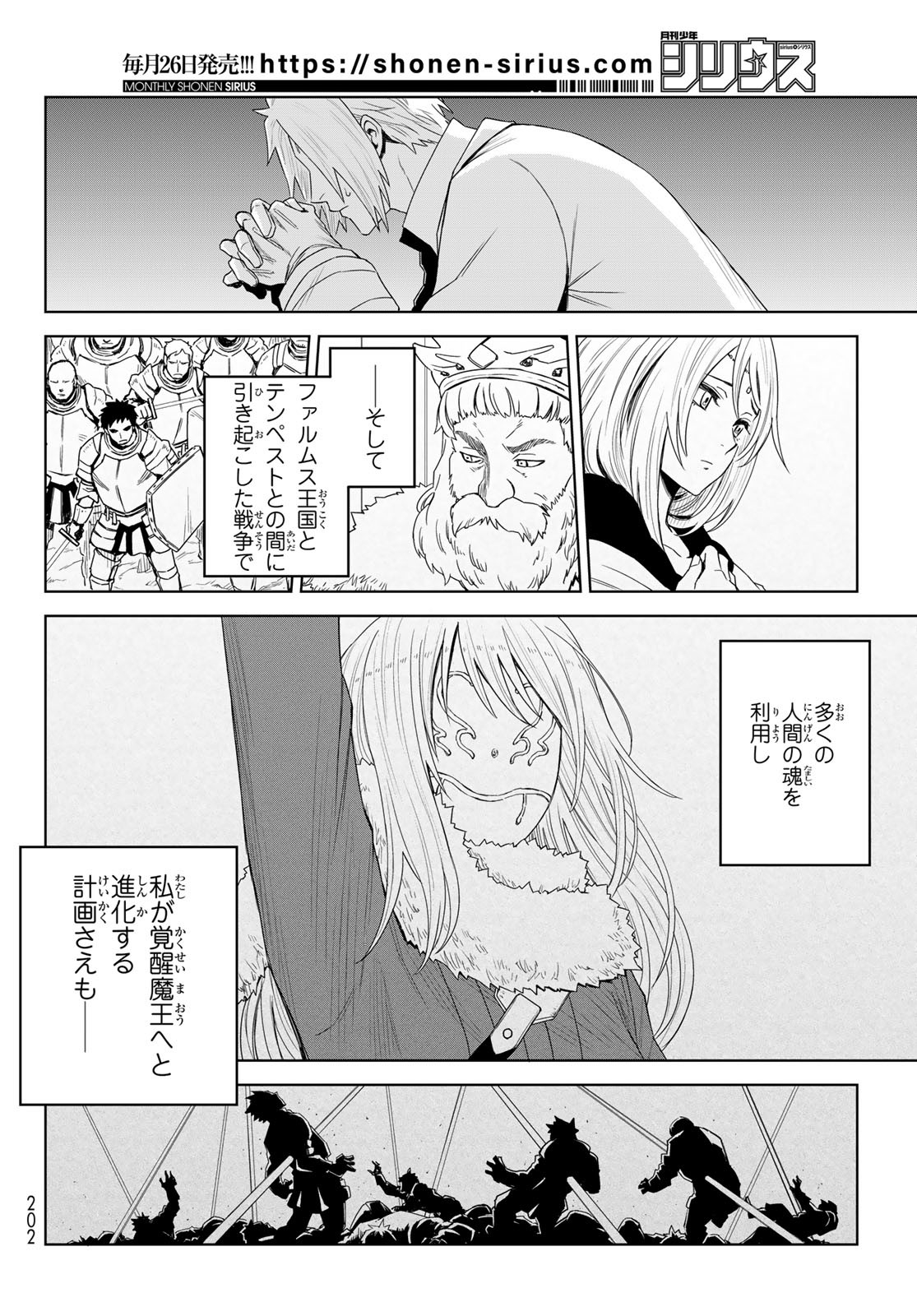 Tensei Shitara Slime Datta Ken: Clayman Revenge Chap 1 - Next Chap 2