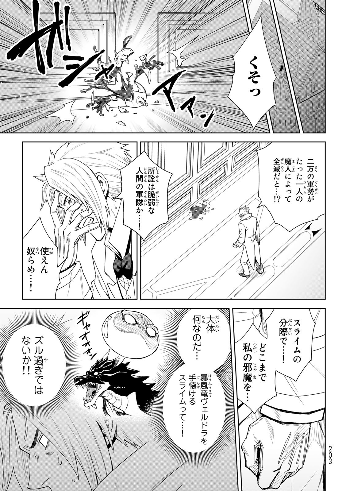 Tensei Shitara Slime Datta Ken: Clayman Revenge Chap 1 - Next Chap 2