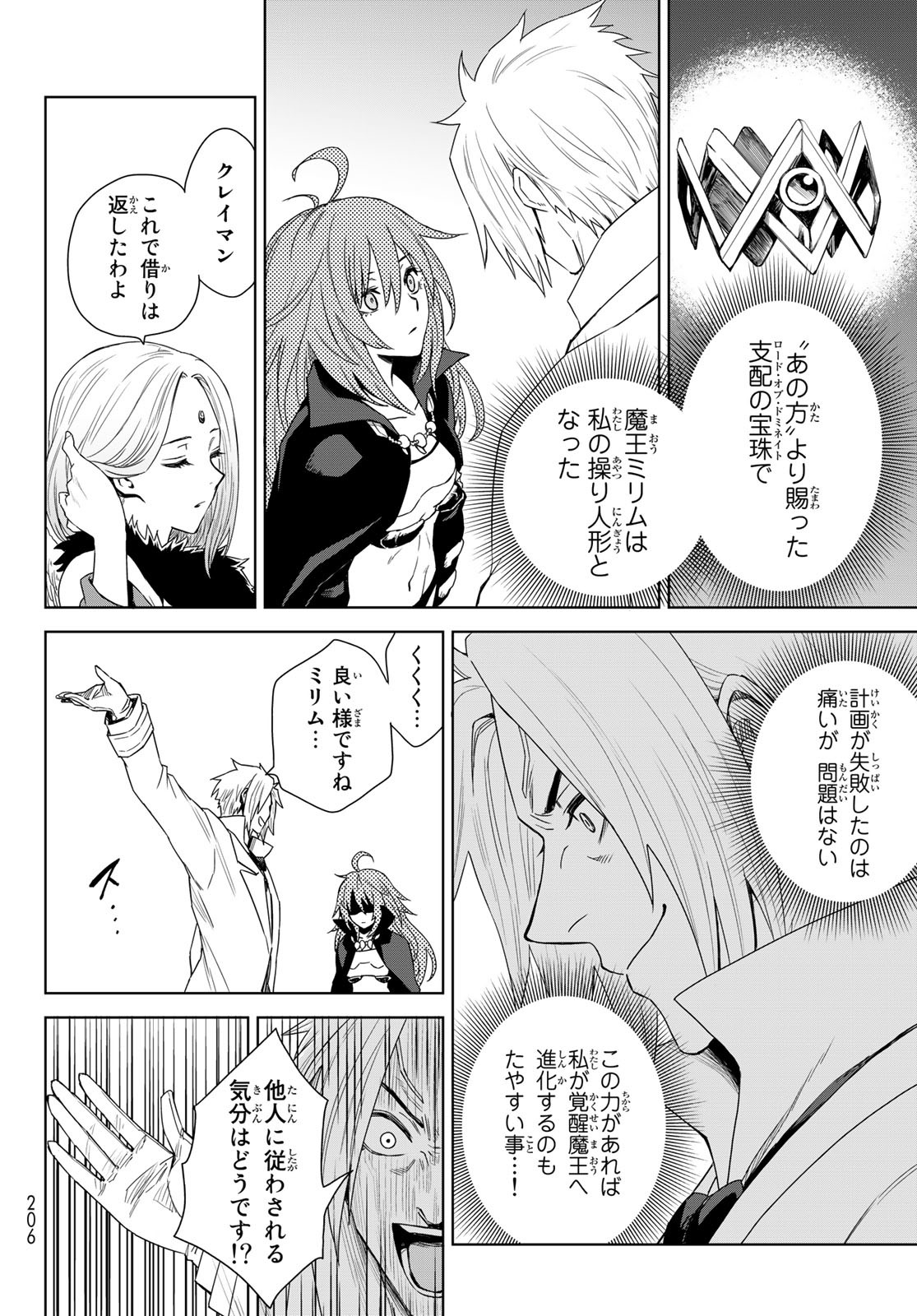 Tensei Shitara Slime Datta Ken: Clayman Revenge Chap 1 - Next Chap 2