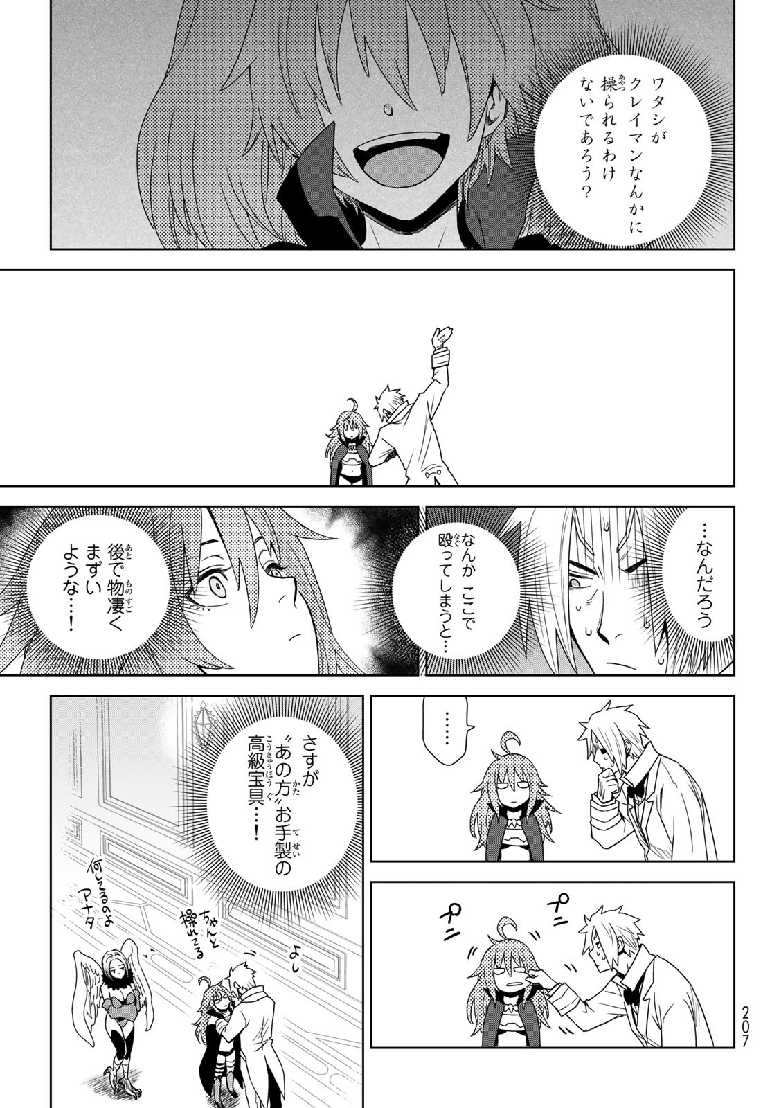 Tensei Shitara Slime Datta Ken: Clayman Revenge Chap 1 - Next Chap 2