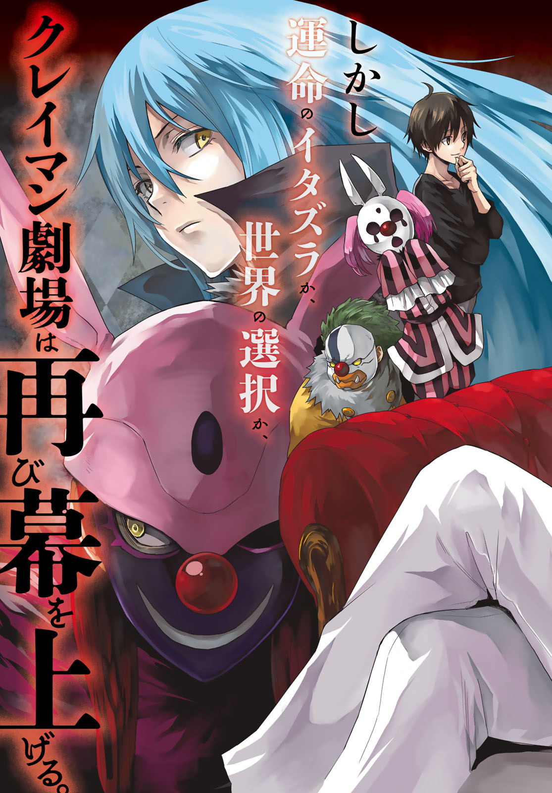 Tensei Shitara Slime Datta Ken: Clayman Revenge Chap 1 - Next Chap 2