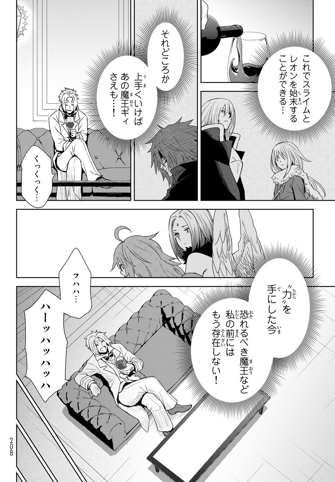 Tensei Shitara Slime Datta Ken: Clayman Revenge Chap 1 - Next Chap 2