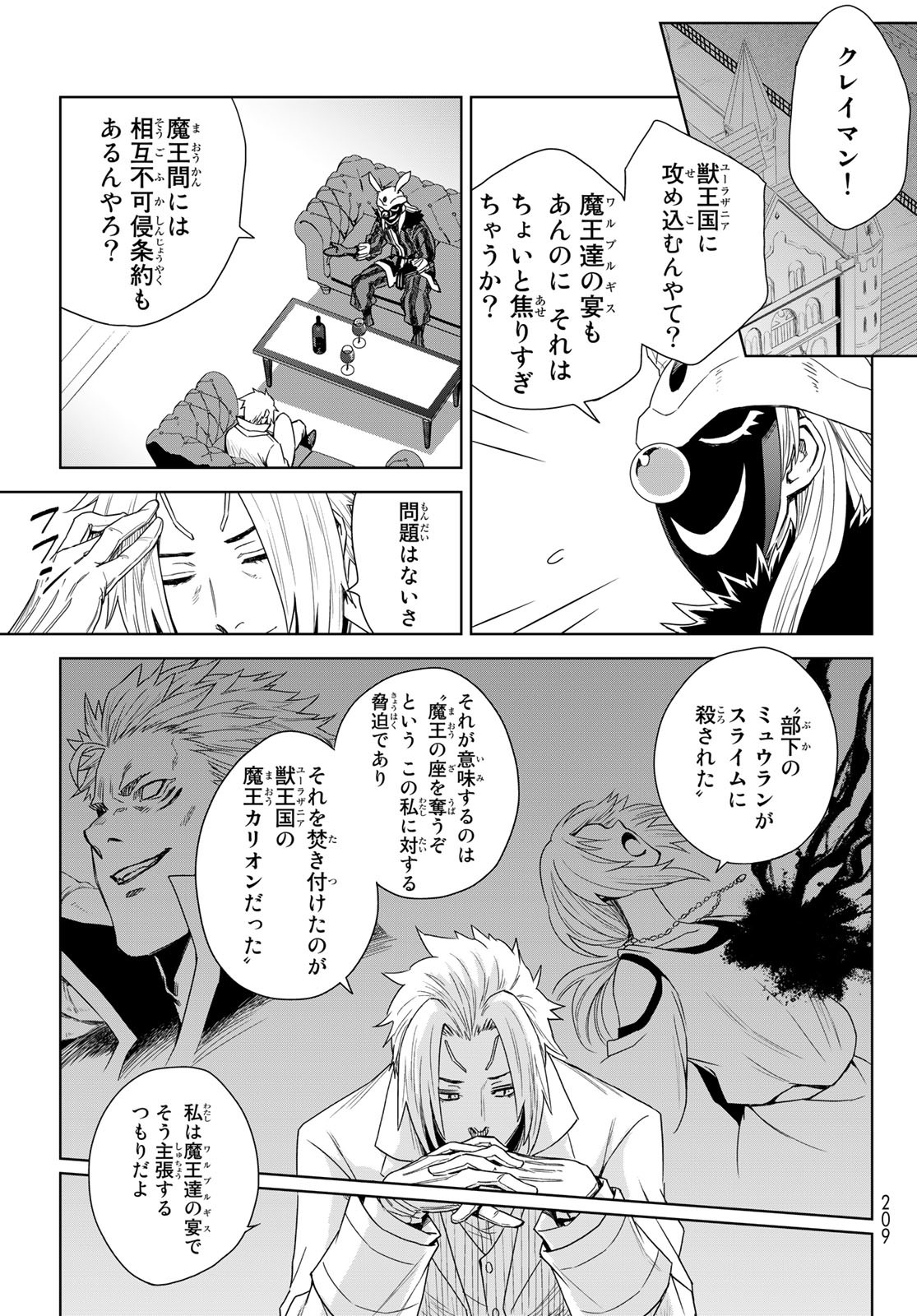 Tensei Shitara Slime Datta Ken: Clayman Revenge Chap 1 - Next Chap 2