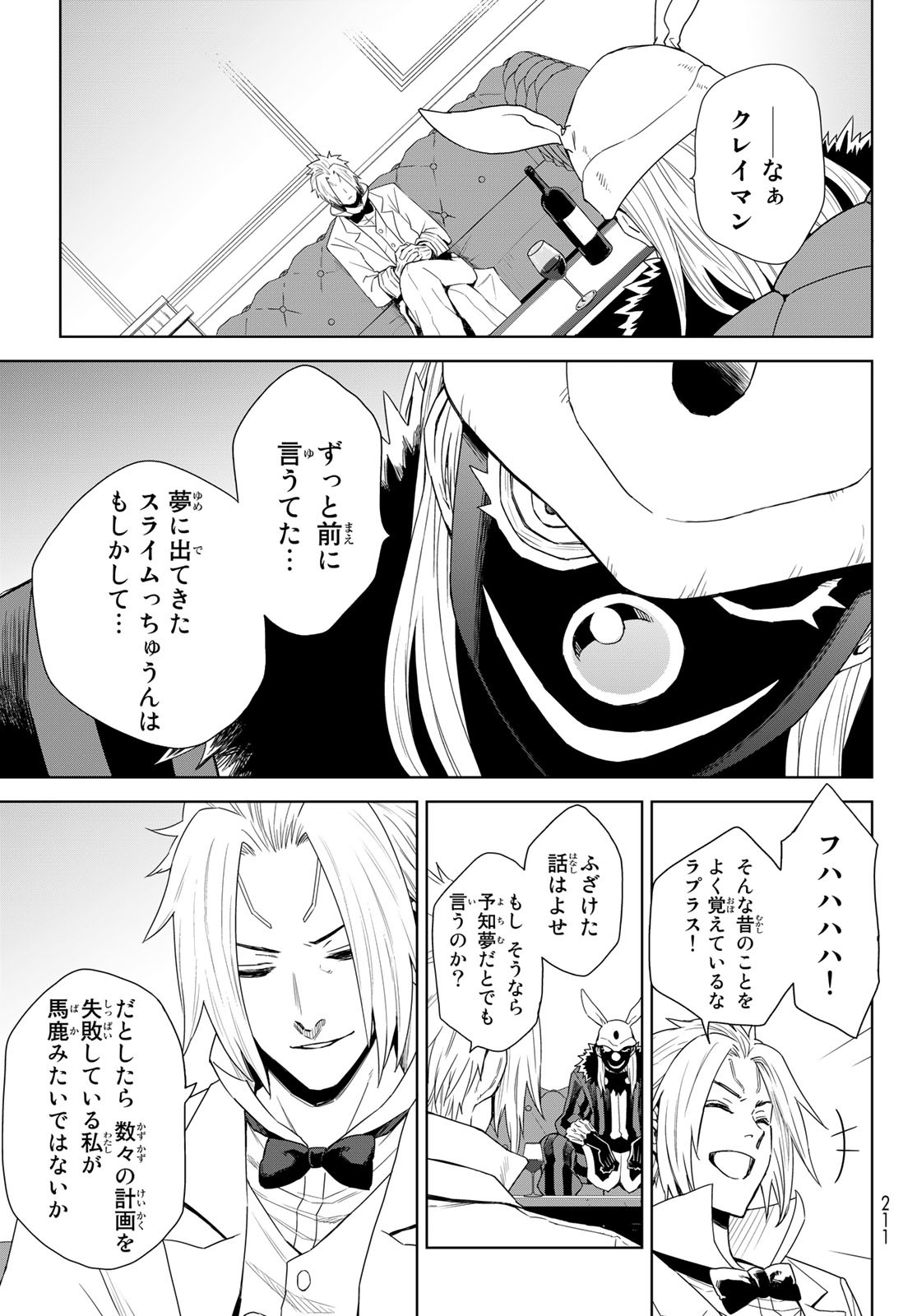 Tensei Shitara Slime Datta Ken: Clayman Revenge Chap 1 - Next Chap 2