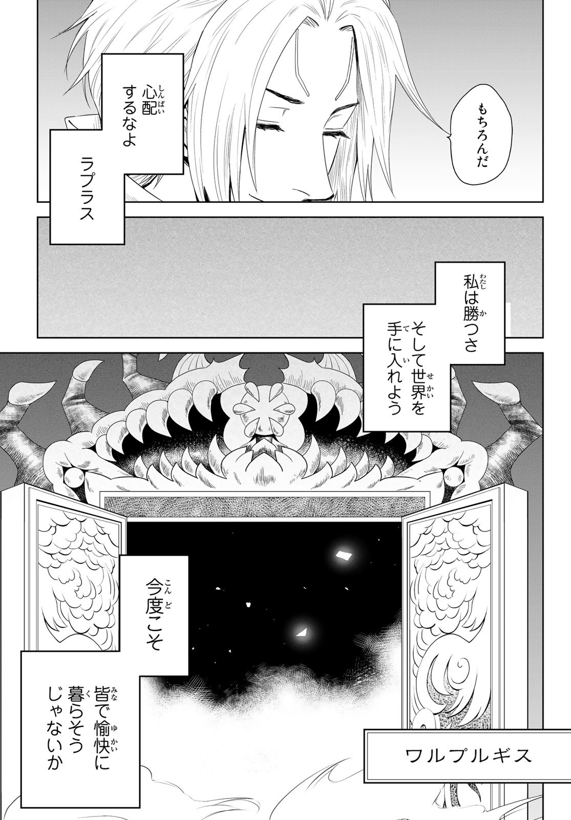 Tensei Shitara Slime Datta Ken: Clayman Revenge Chap 1 - Next Chap 2