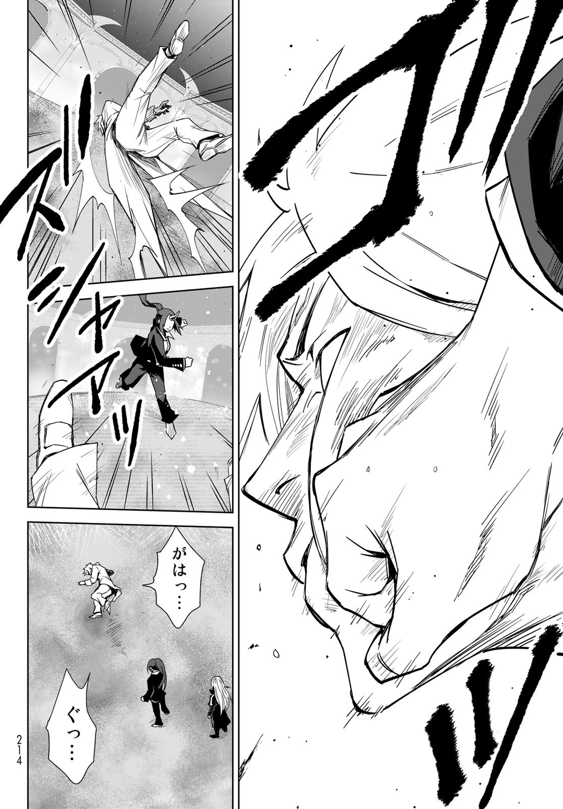 Tensei Shitara Slime Datta Ken: Clayman Revenge Chap 1 - Next Chap 2