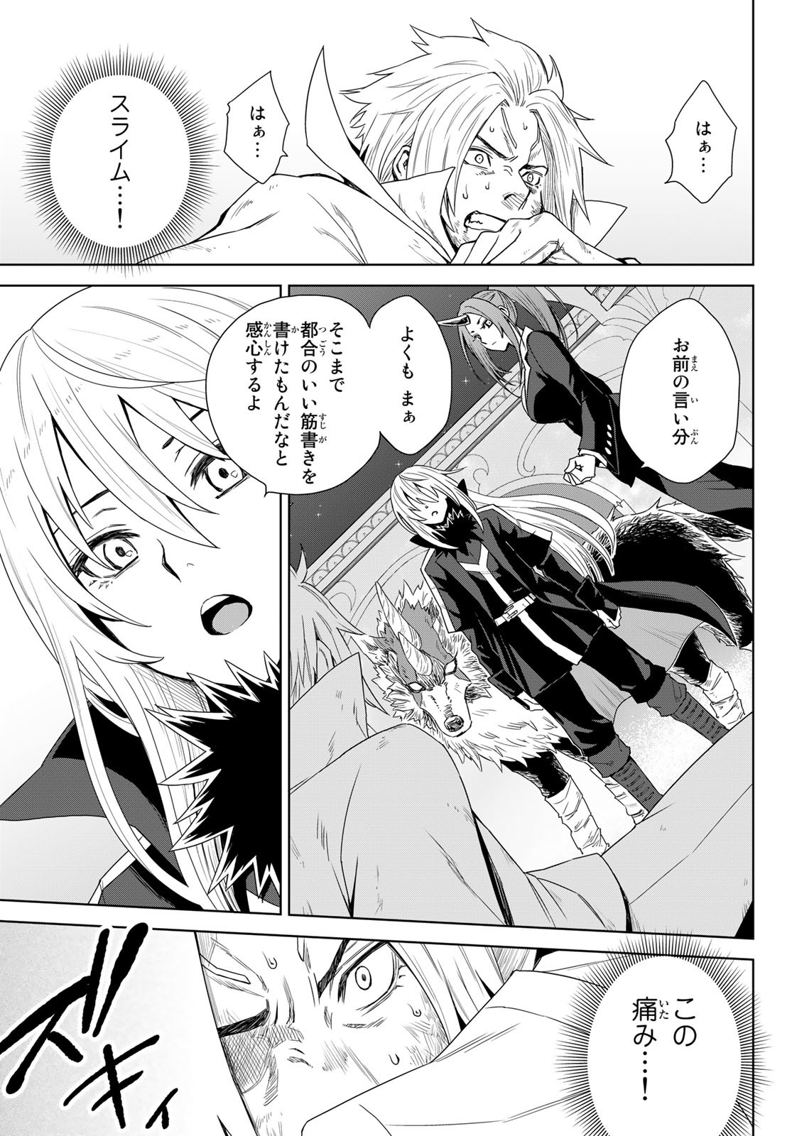 Tensei Shitara Slime Datta Ken: Clayman Revenge Chap 1 - Next Chap 2