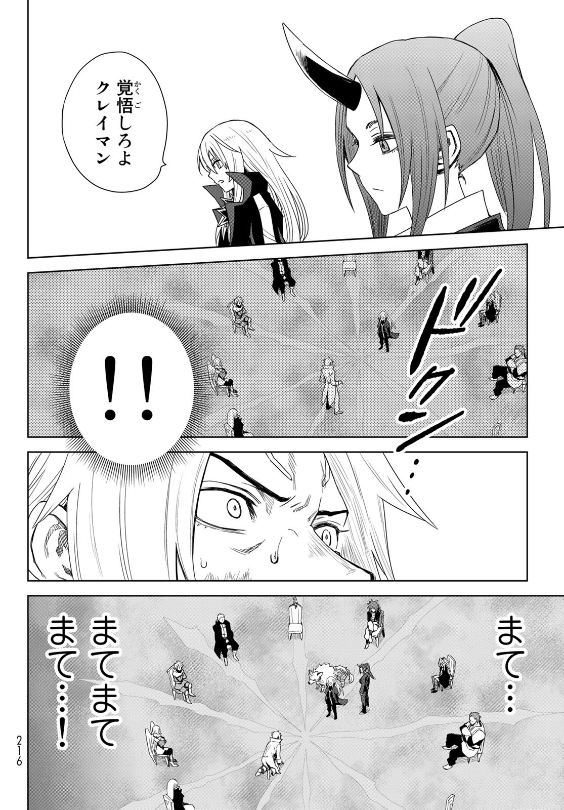 Tensei Shitara Slime Datta Ken: Clayman Revenge Chap 1 - Next Chap 2