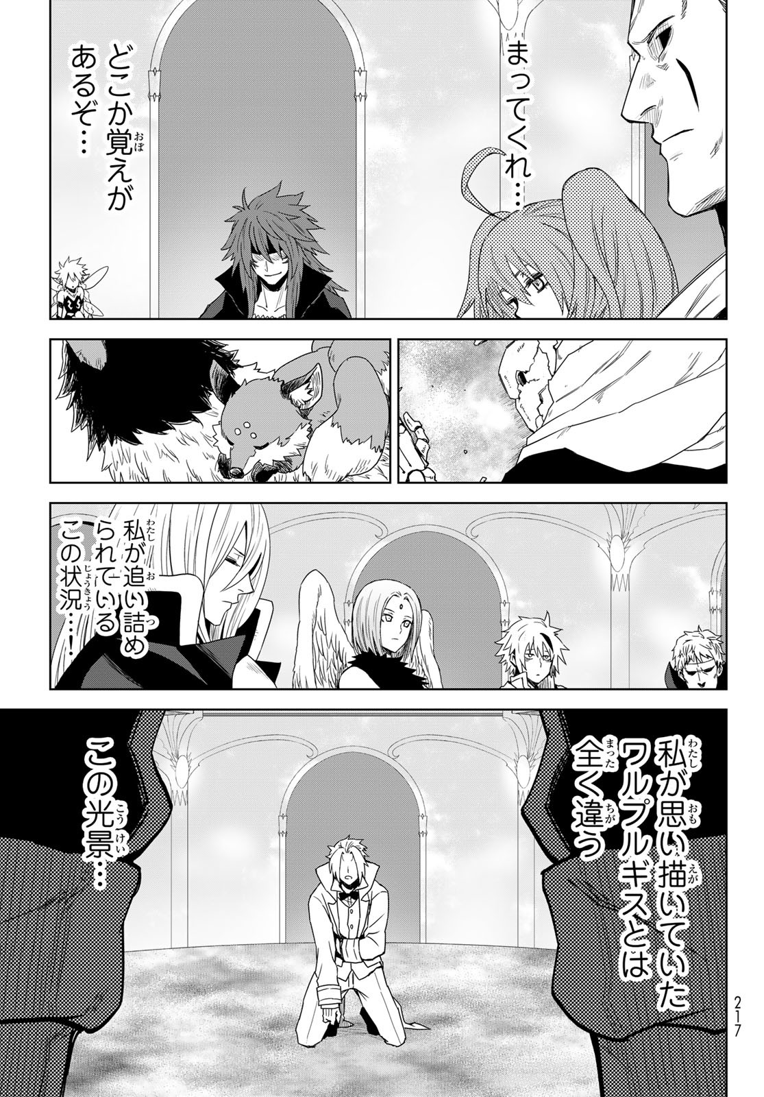 Tensei Shitara Slime Datta Ken: Clayman Revenge Chap 1 - Next Chap 2