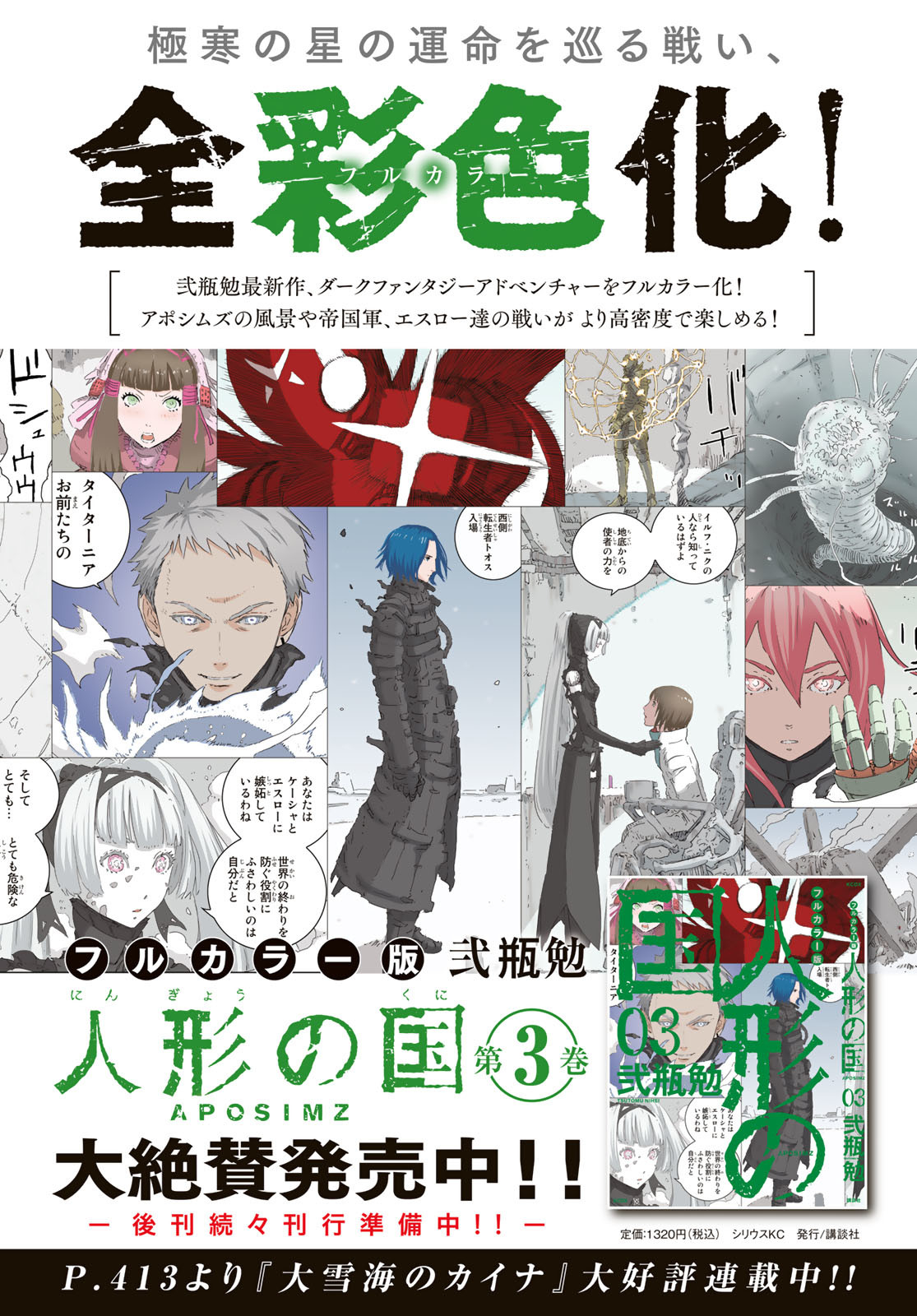 Tensei Shitara Slime Datta Ken: Clayman Revenge Chap 1 - Next Chap 2