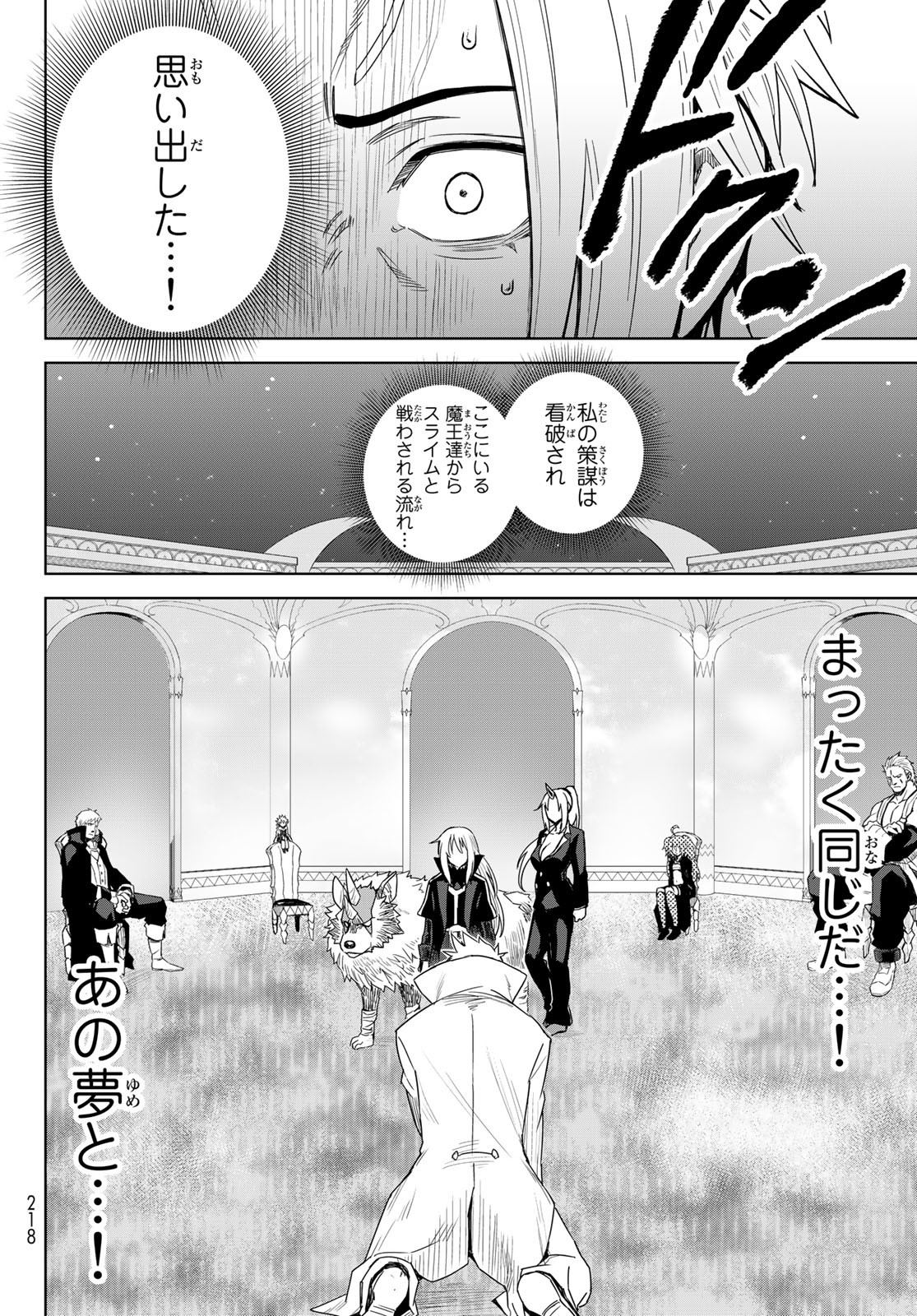 Tensei Shitara Slime Datta Ken: Clayman Revenge Chap 1 - Next Chap 2