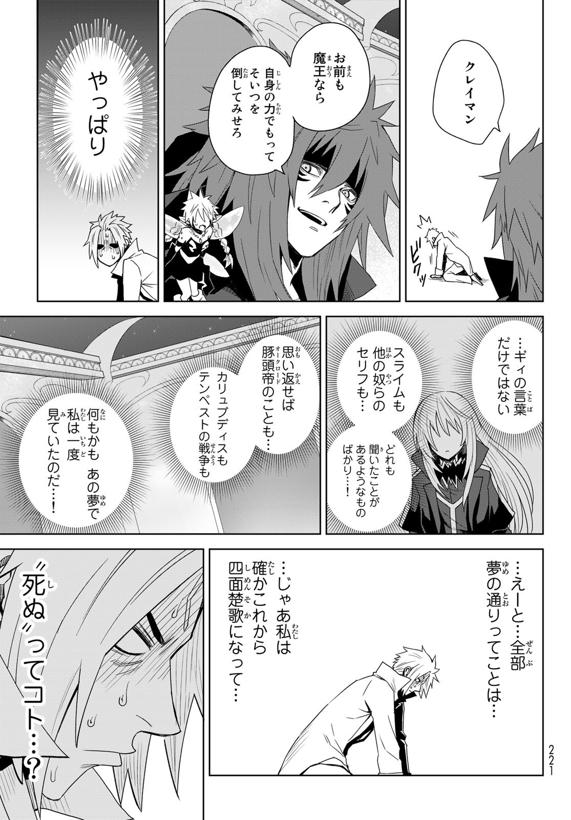 Tensei Shitara Slime Datta Ken: Clayman Revenge Chap 1 - Next Chap 2