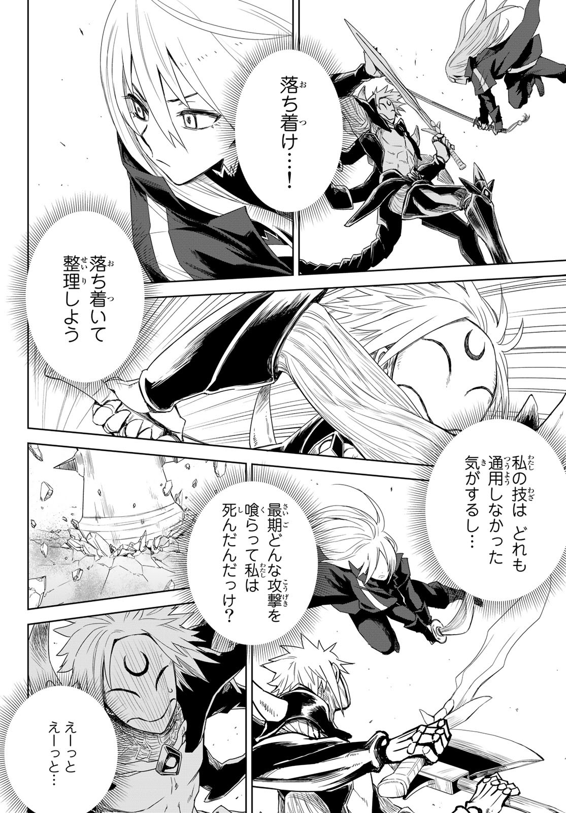 Tensei Shitara Slime Datta Ken: Clayman Revenge Chap 1 - Next Chap 2