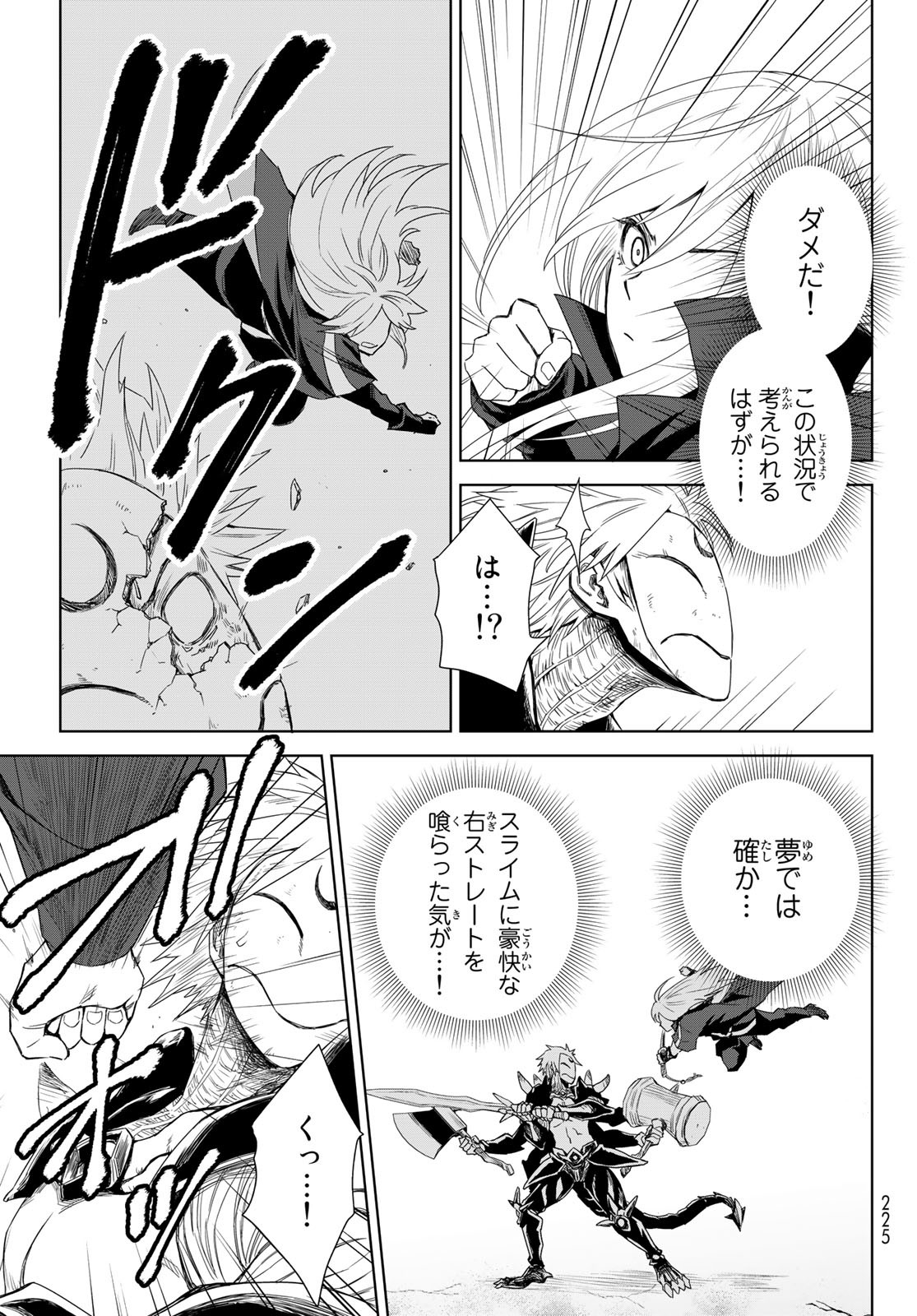 Tensei Shitara Slime Datta Ken: Clayman Revenge Chap 1 - Next Chap 2