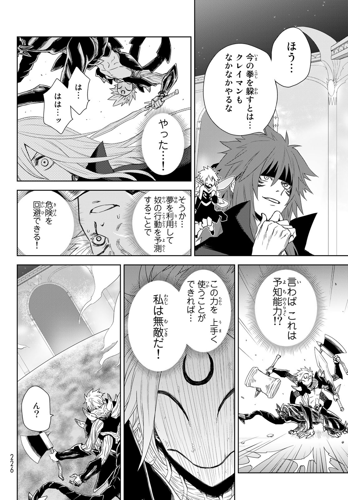 Tensei Shitara Slime Datta Ken: Clayman Revenge Chap 1 - Next Chap 2