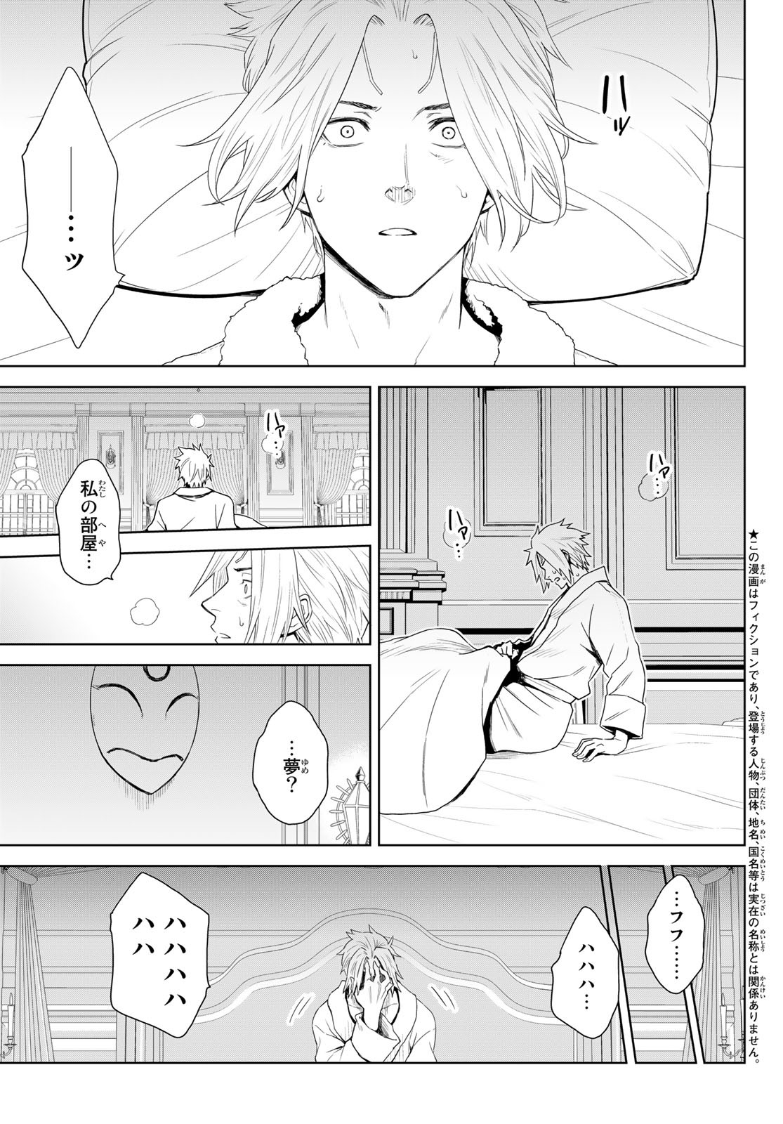 Tensei Shitara Slime Datta Ken: Clayman Revenge Chap 1 - Next Chap 2