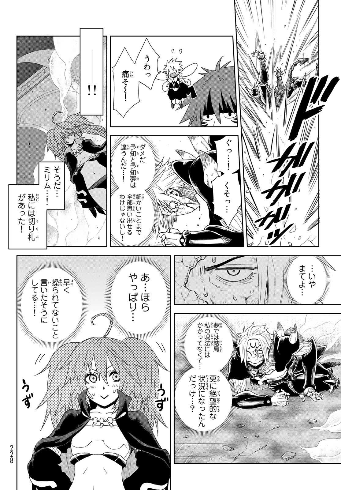 Tensei Shitara Slime Datta Ken: Clayman Revenge Chap 1 - Next Chap 2