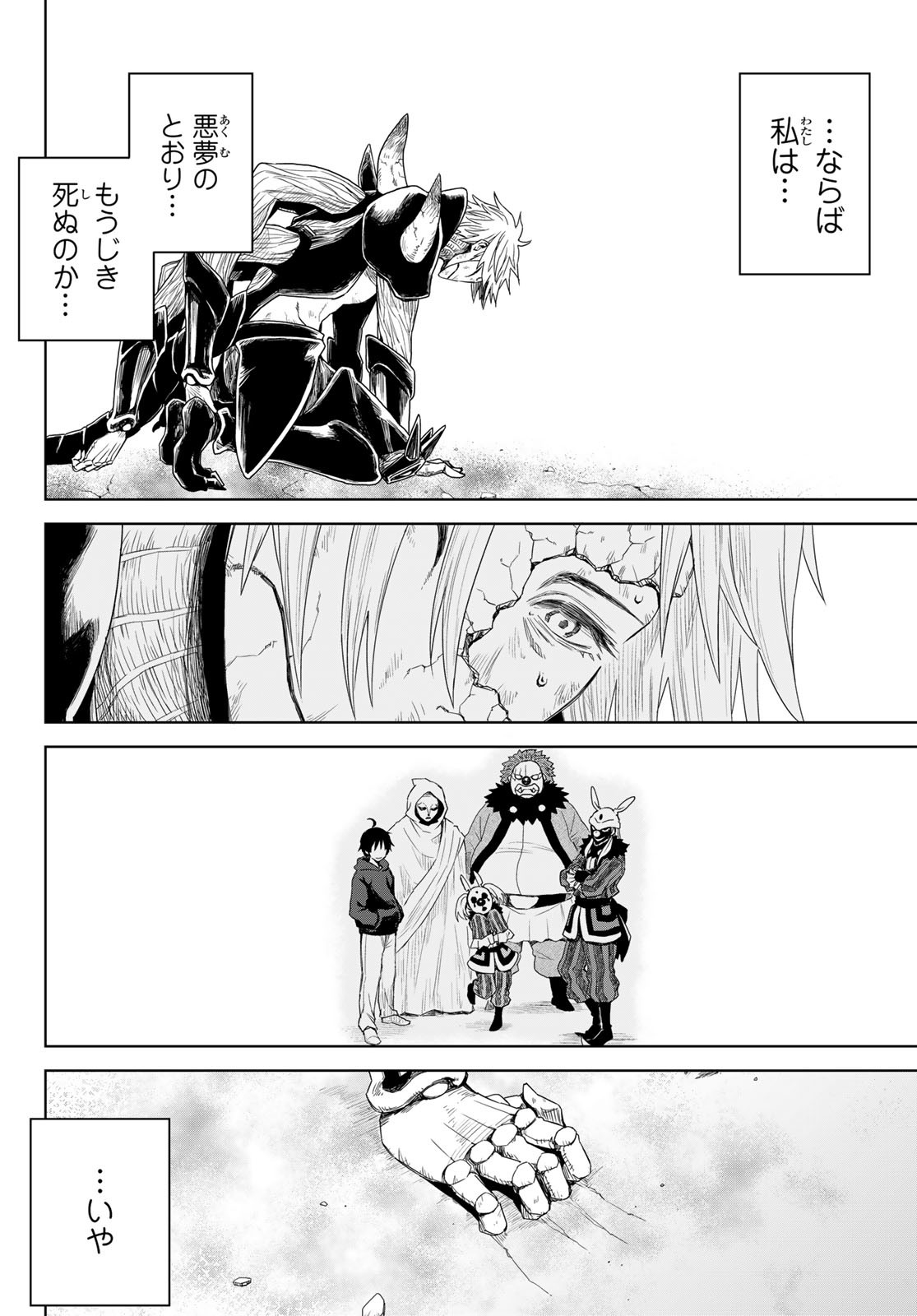 Tensei Shitara Slime Datta Ken: Clayman Revenge Chap 1 - Next Chap 2