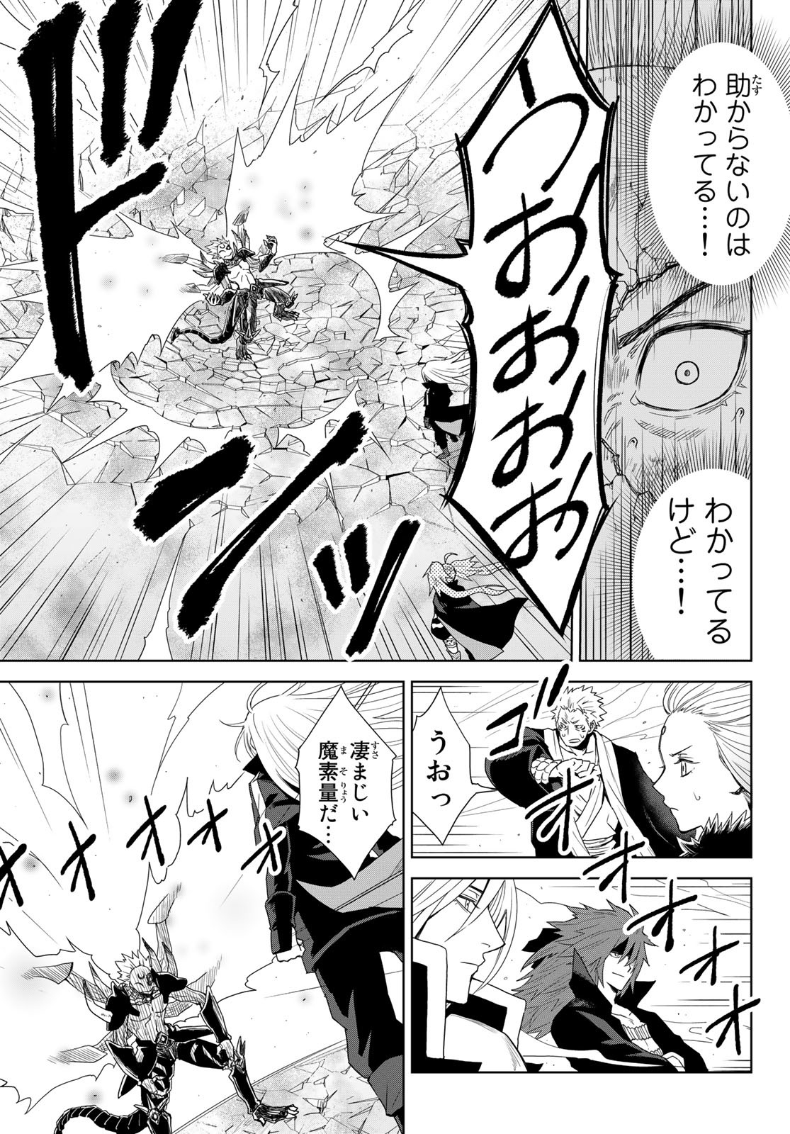 Tensei Shitara Slime Datta Ken: Clayman Revenge Chap 1 - Next Chap 2