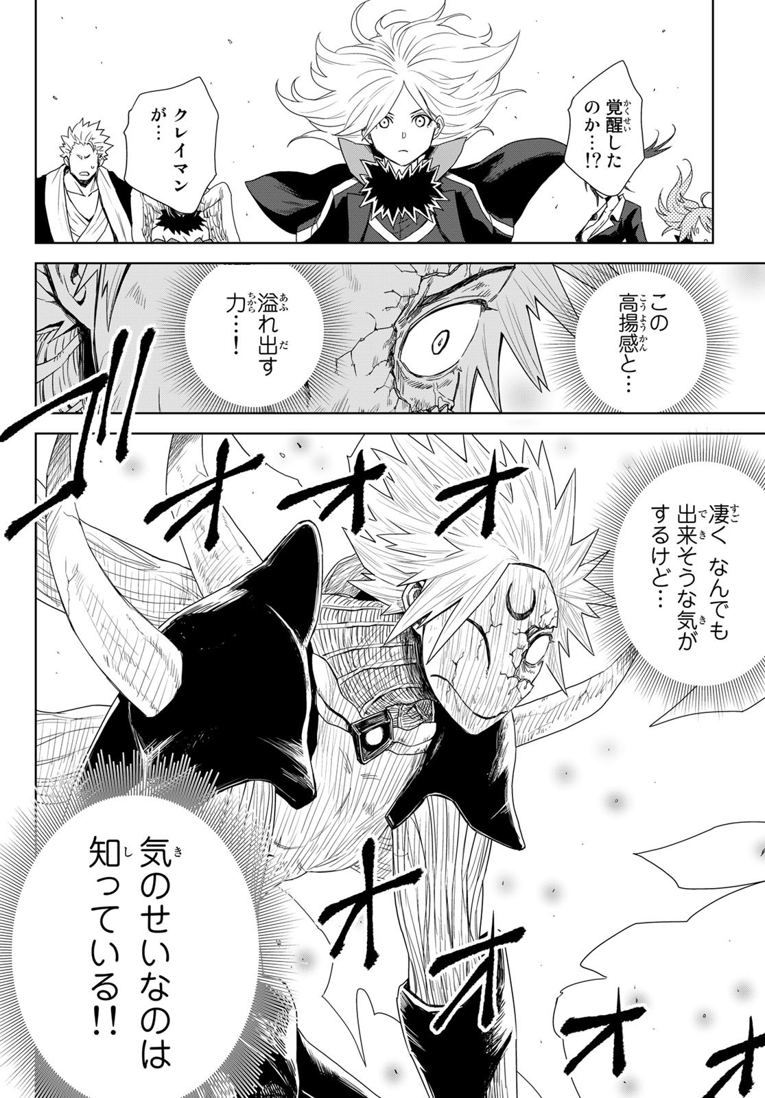 Tensei Shitara Slime Datta Ken: Clayman Revenge Chap 1 - Next Chap 2