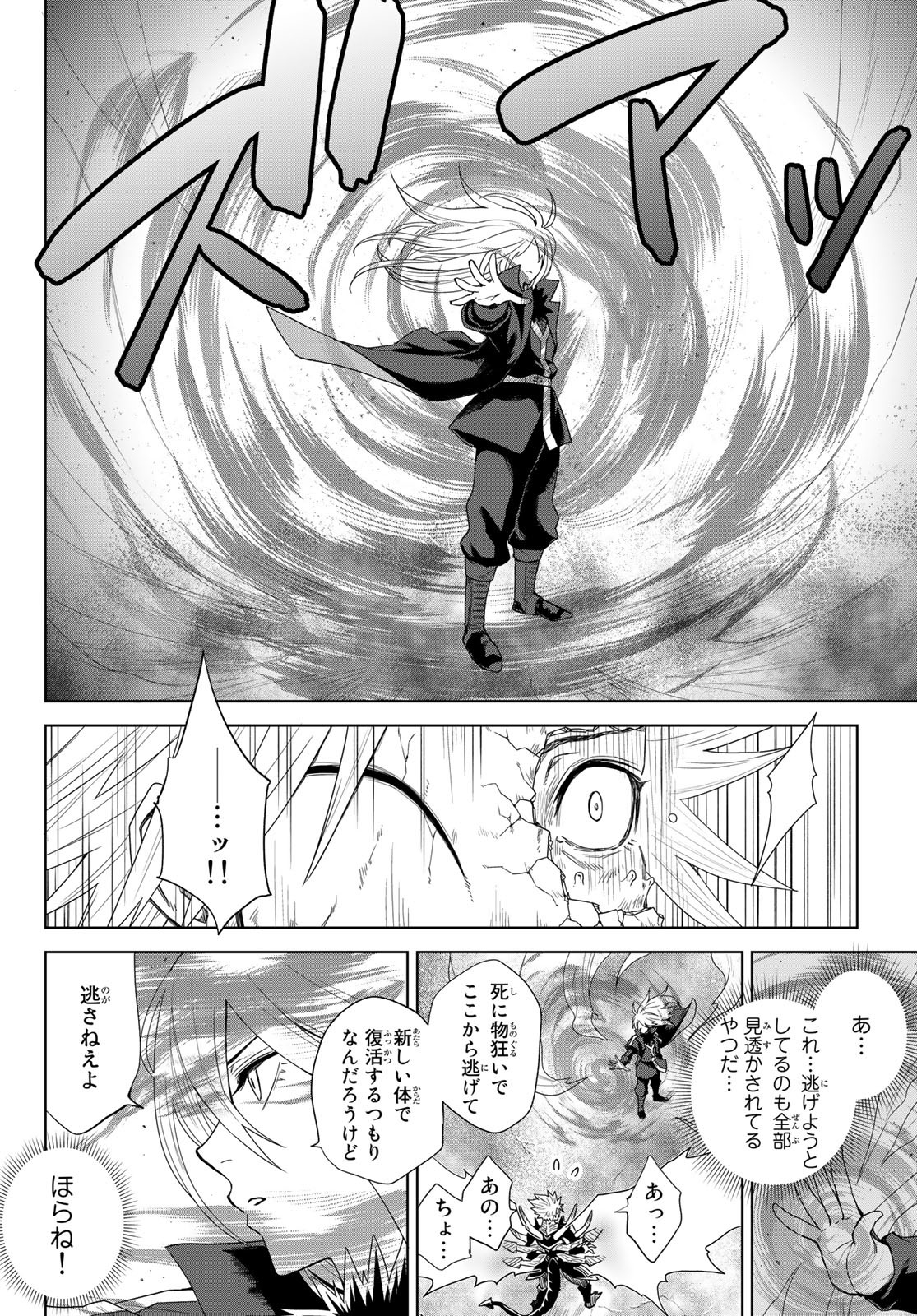 Tensei Shitara Slime Datta Ken: Clayman Revenge Chap 1 - Next Chap 2