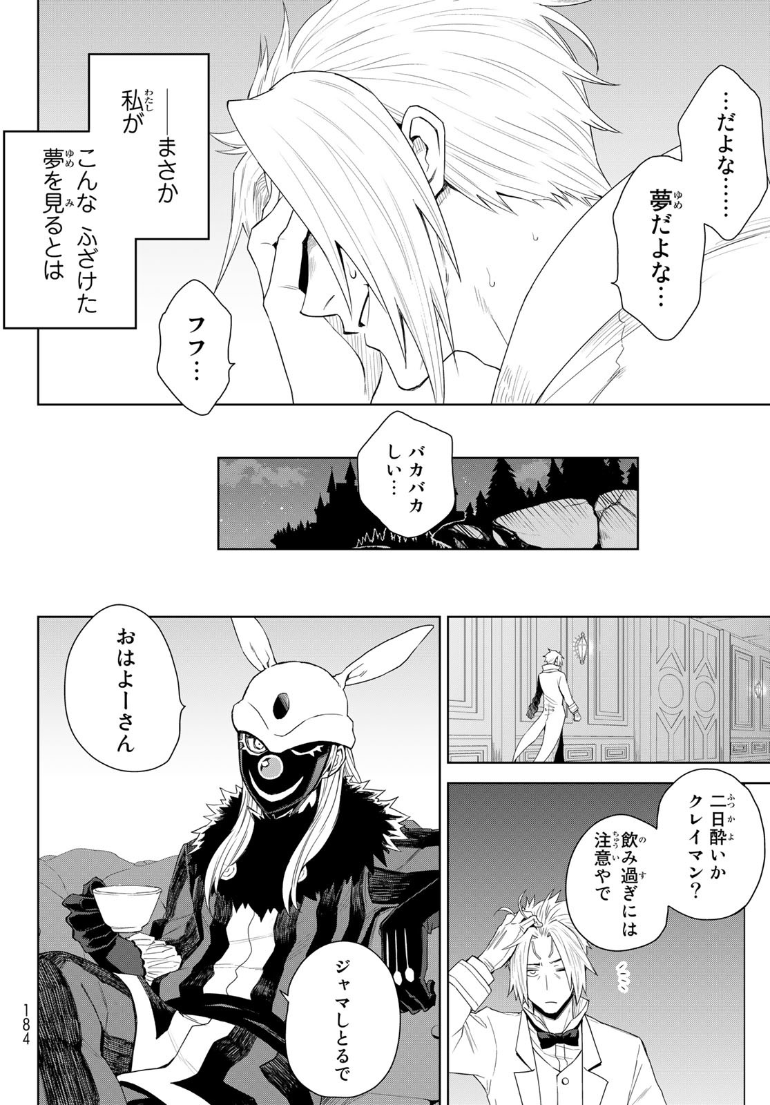 Tensei Shitara Slime Datta Ken: Clayman Revenge Chap 1 - Next Chap 2