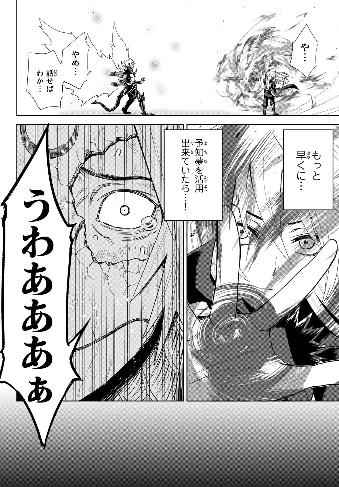 Tensei Shitara Slime Datta Ken: Clayman Revenge Chap 1 - Next Chap 2