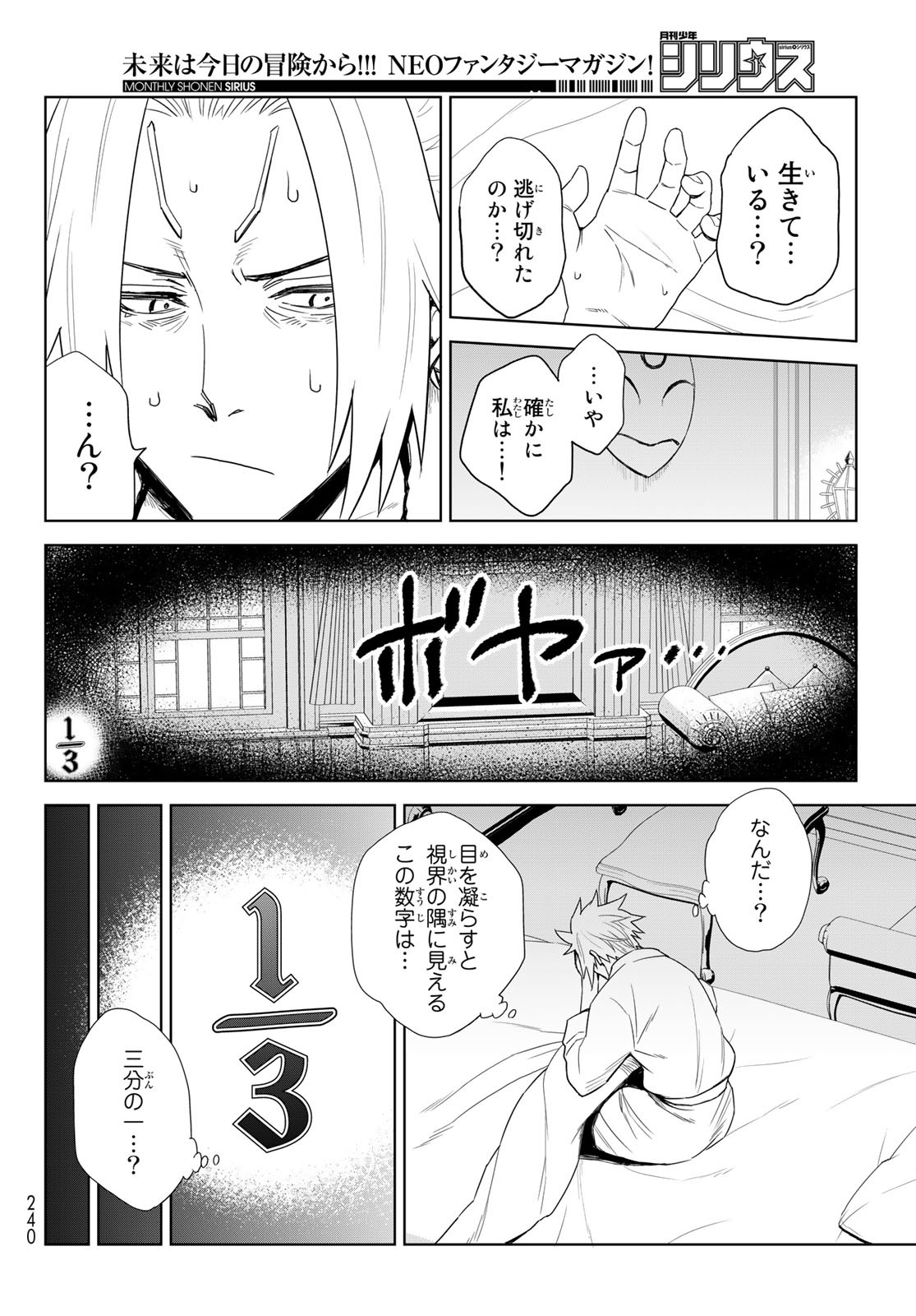 Tensei Shitara Slime Datta Ken: Clayman Revenge Chap 1 - Next Chap 2