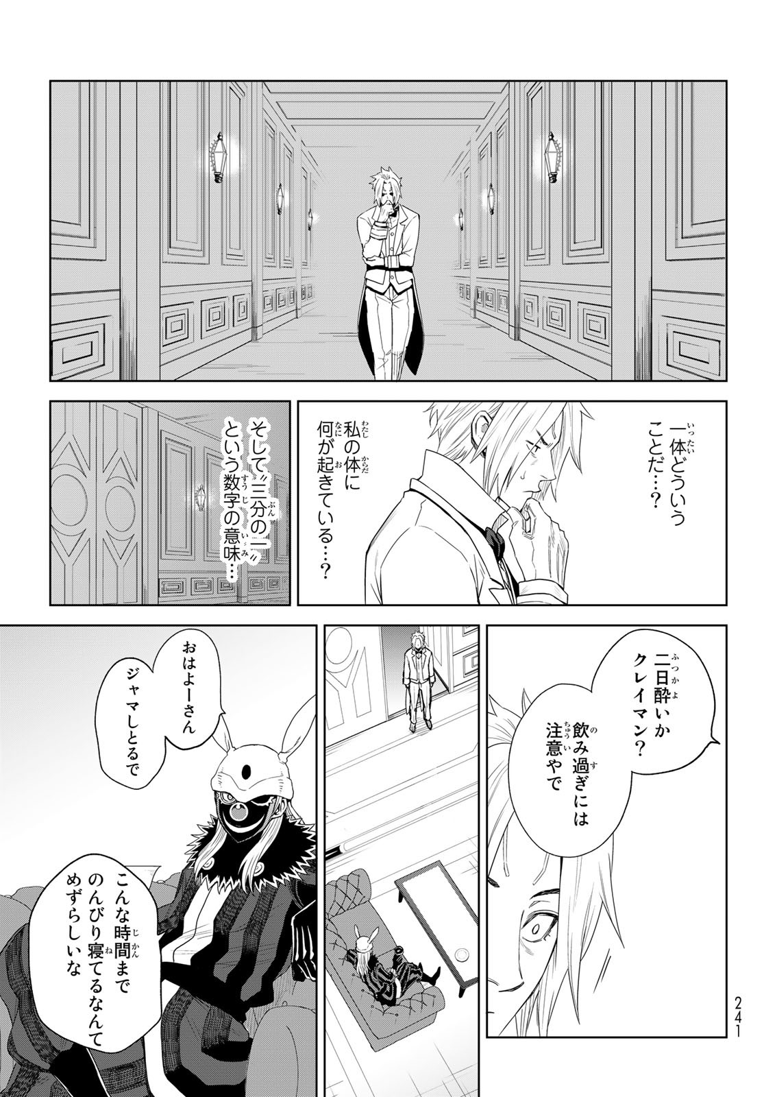 Tensei Shitara Slime Datta Ken: Clayman Revenge Chap 1 - Next Chap 2