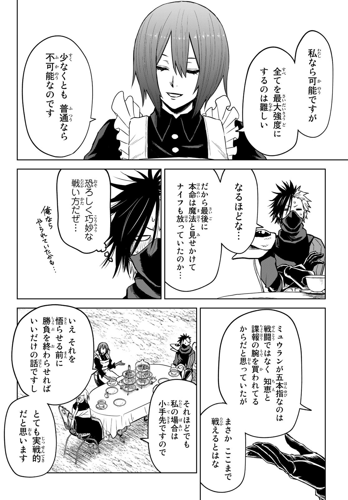 Tensei Shitara Slime Datta Ken: Clayman Revenge Chap 10 - Next Chap 11