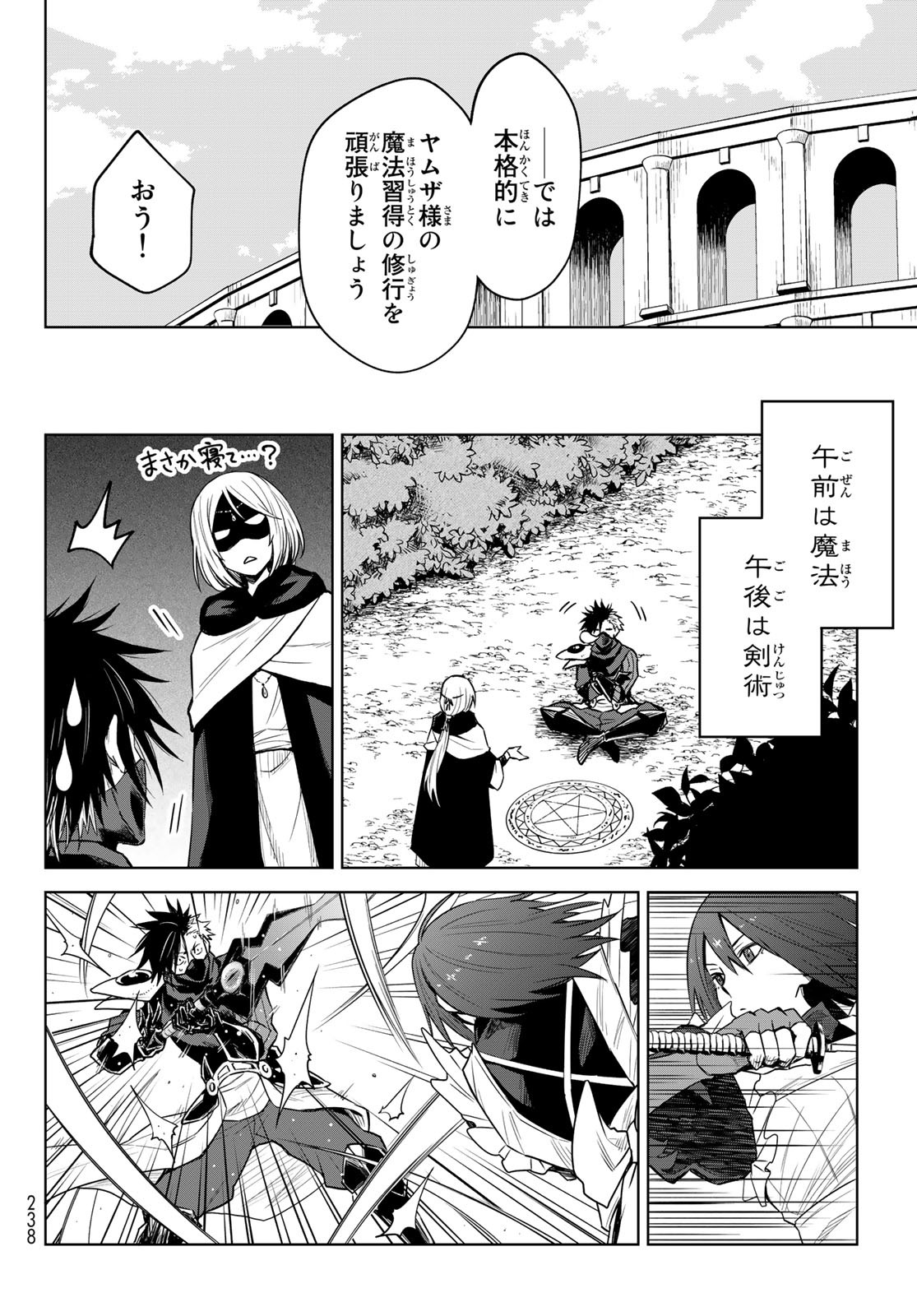 Tensei Shitara Slime Datta Ken: Clayman Revenge Chap 10 - Next Chap 11