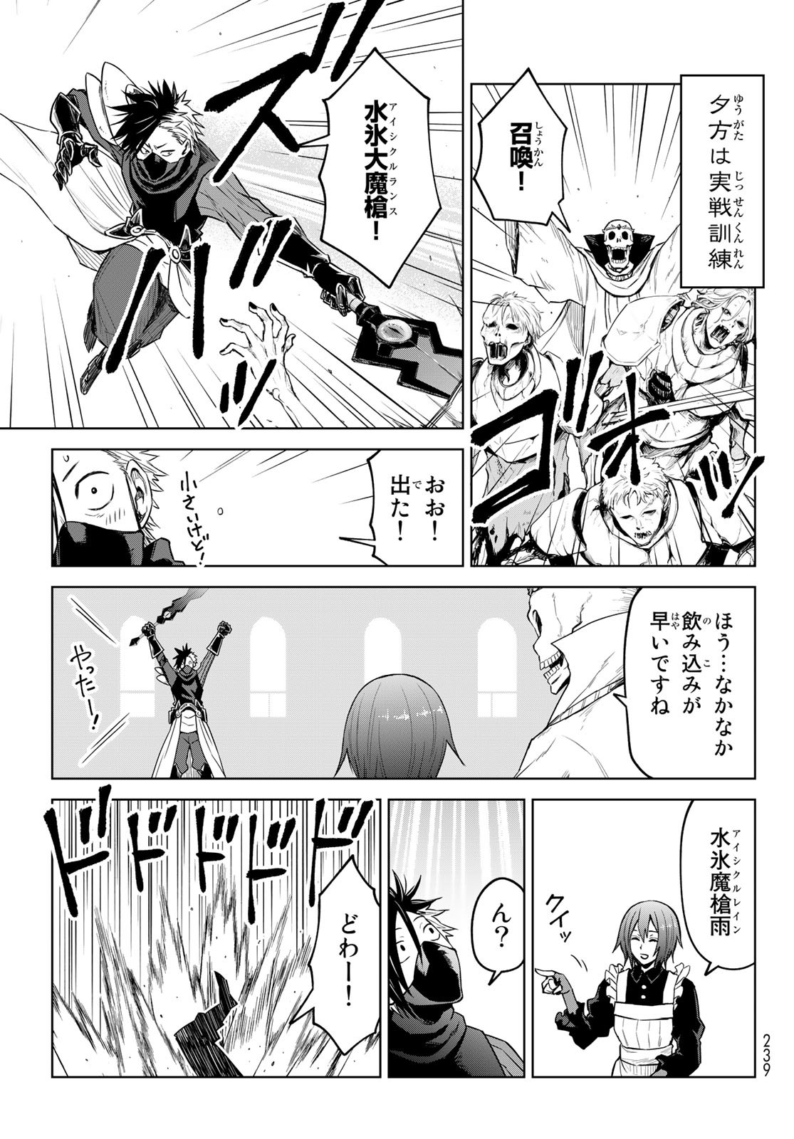 Tensei Shitara Slime Datta Ken: Clayman Revenge Chap 10 - Next Chap 11