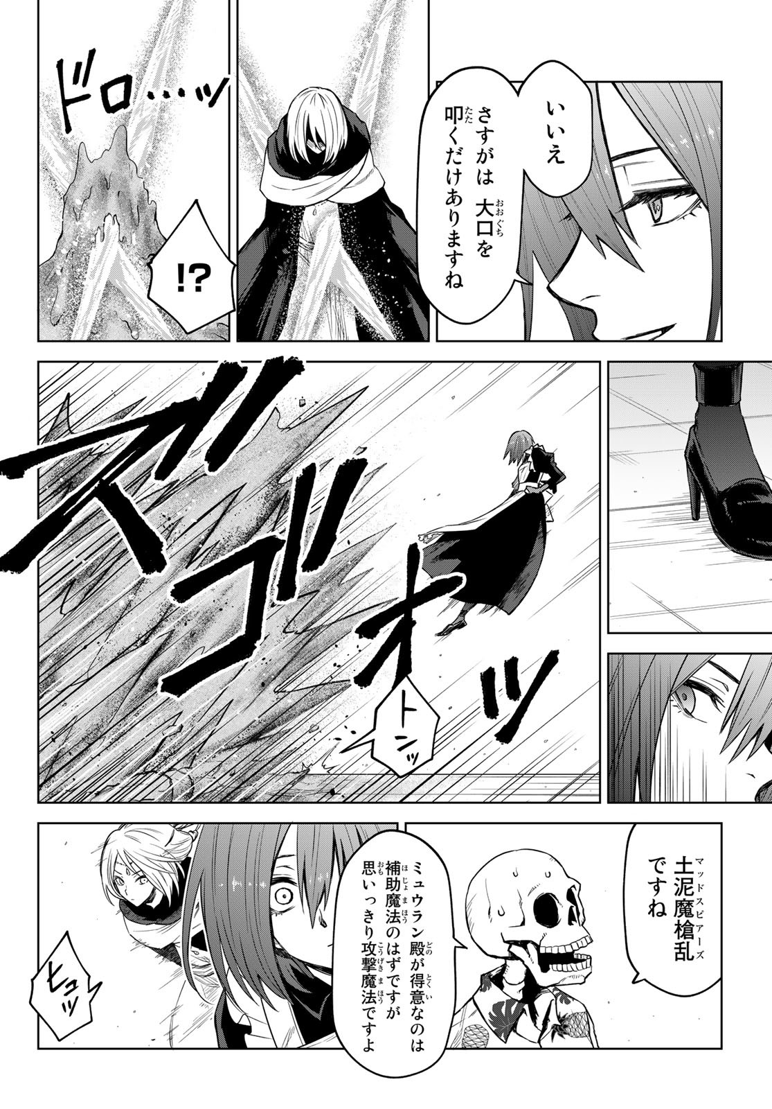 Tensei Shitara Slime Datta Ken: Clayman Revenge Chap 10 - Next Chap 11