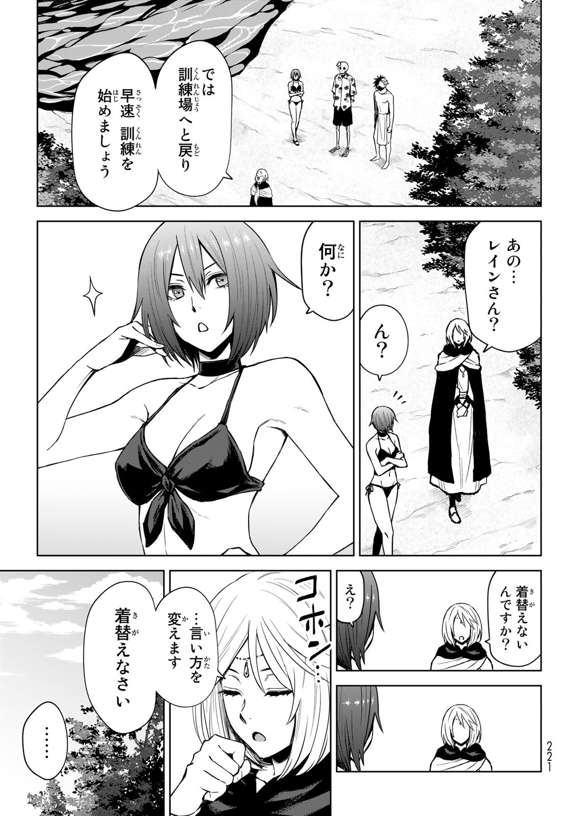 Tensei Shitara Slime Datta Ken: Clayman Revenge Chap 10 - Next Chap 11