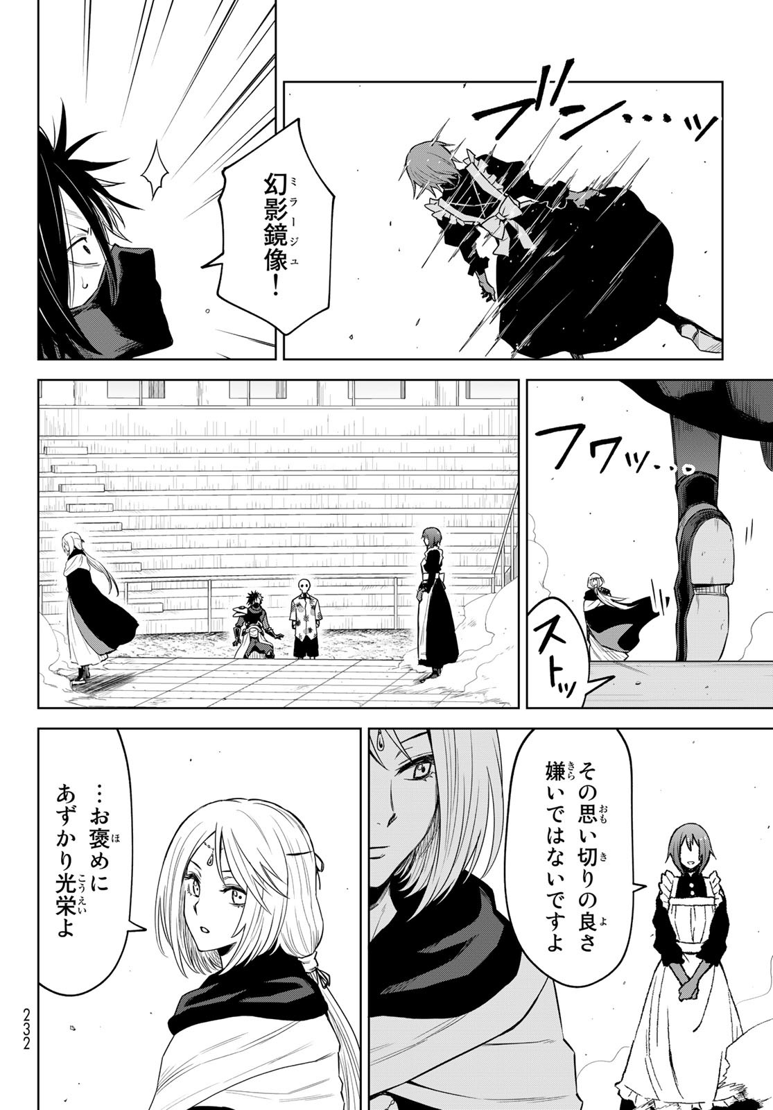 Tensei Shitara Slime Datta Ken: Clayman Revenge Chap 10 - Next Chap 11