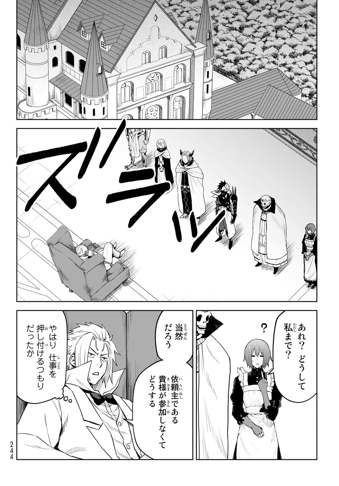 Tensei Shitara Slime Datta Ken: Clayman Revenge Chap 10 - Next Chap 11