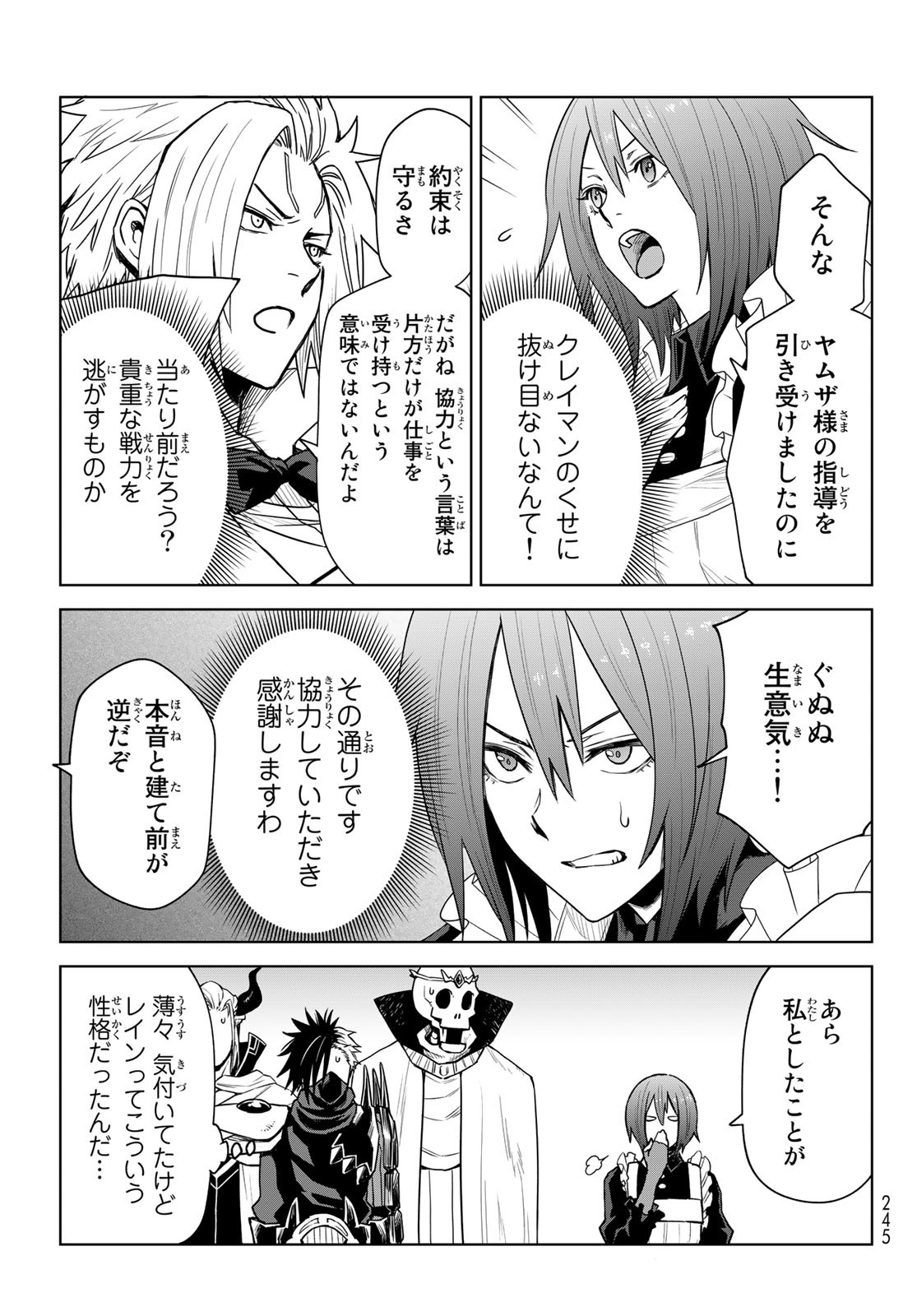 Tensei Shitara Slime Datta Ken: Clayman Revenge Chap 10 - Next Chap 11