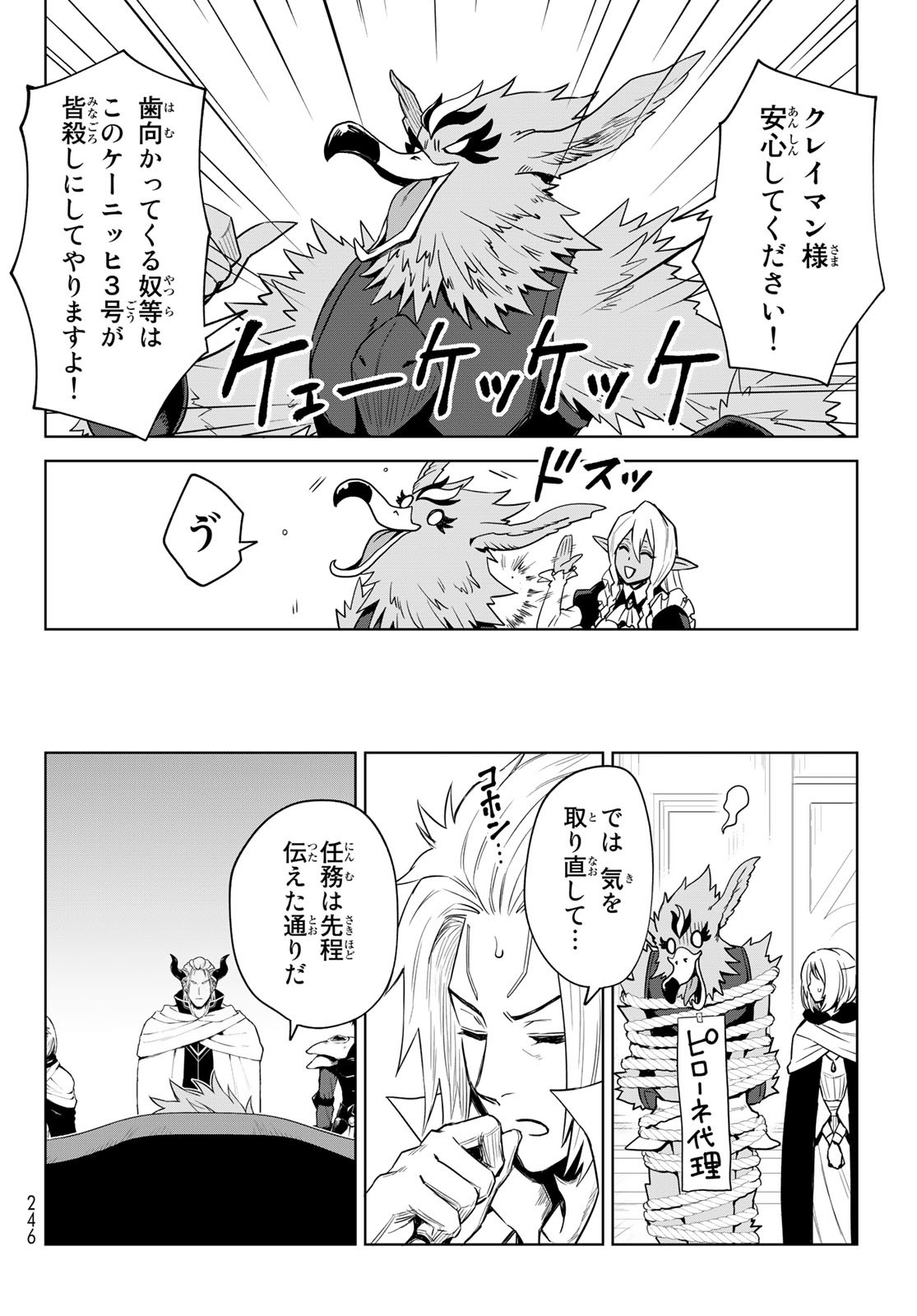 Tensei Shitara Slime Datta Ken: Clayman Revenge Chap 10 - Next Chap 11