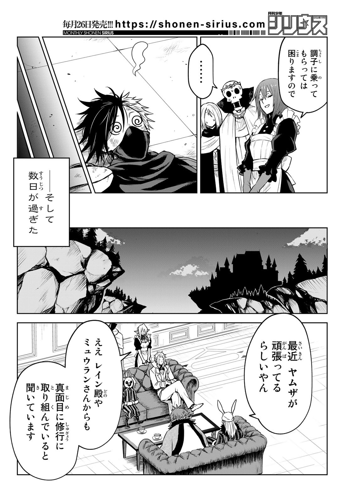 Tensei Shitara Slime Datta Ken: Clayman Revenge Chap 10 - Next Chap 11