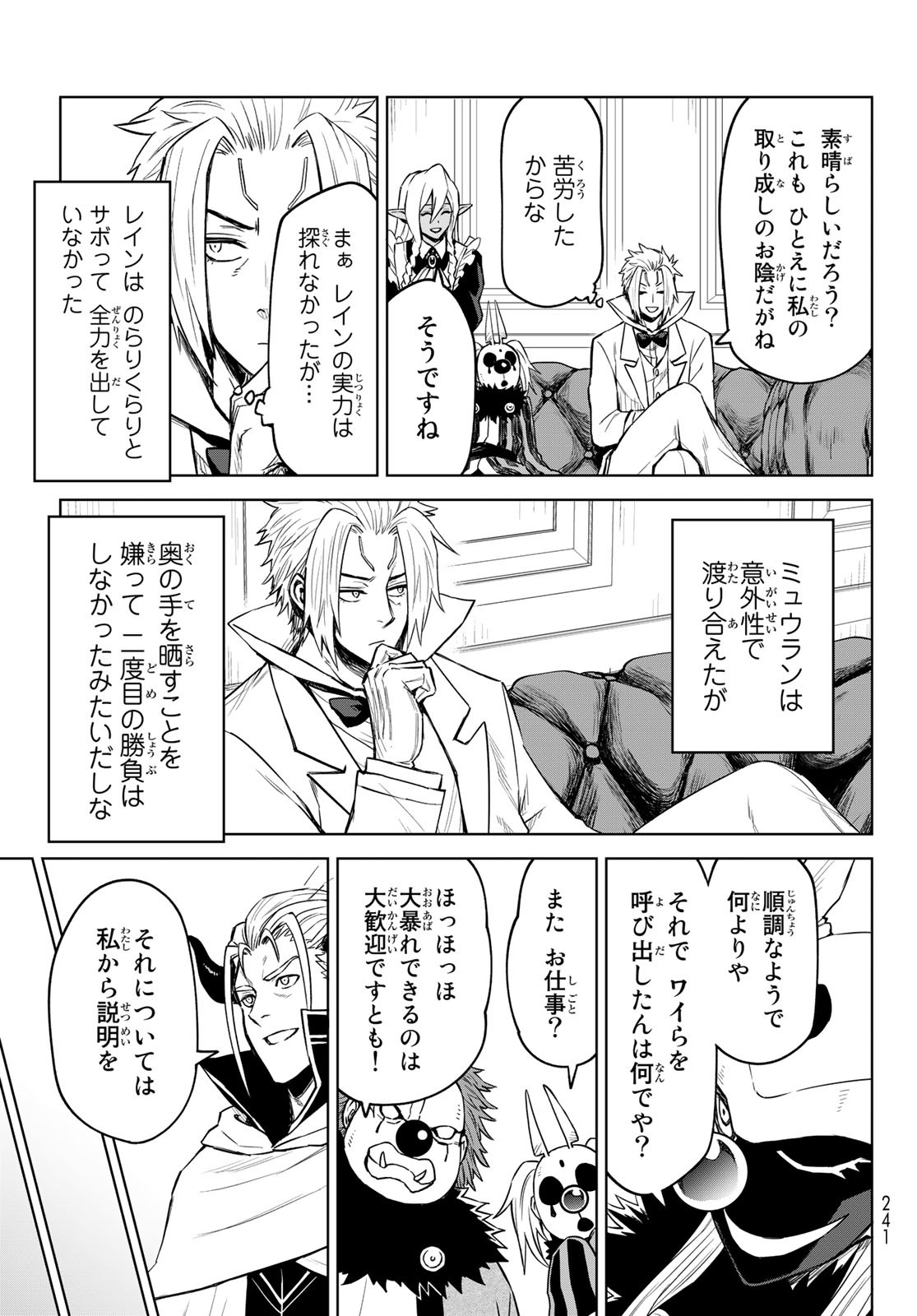 Tensei Shitara Slime Datta Ken: Clayman Revenge Chap 10 - Next Chap 11